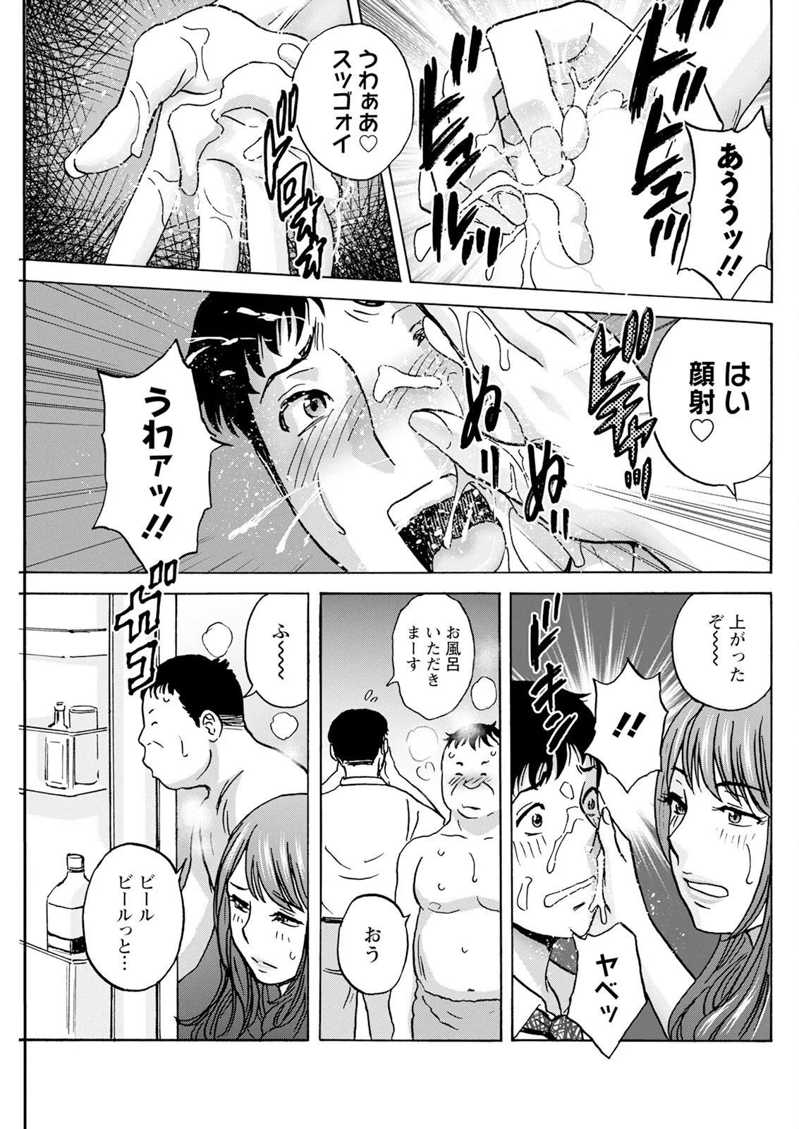 [Hidemaru] Kyou no Asobi Ashita no Honki - Page 65