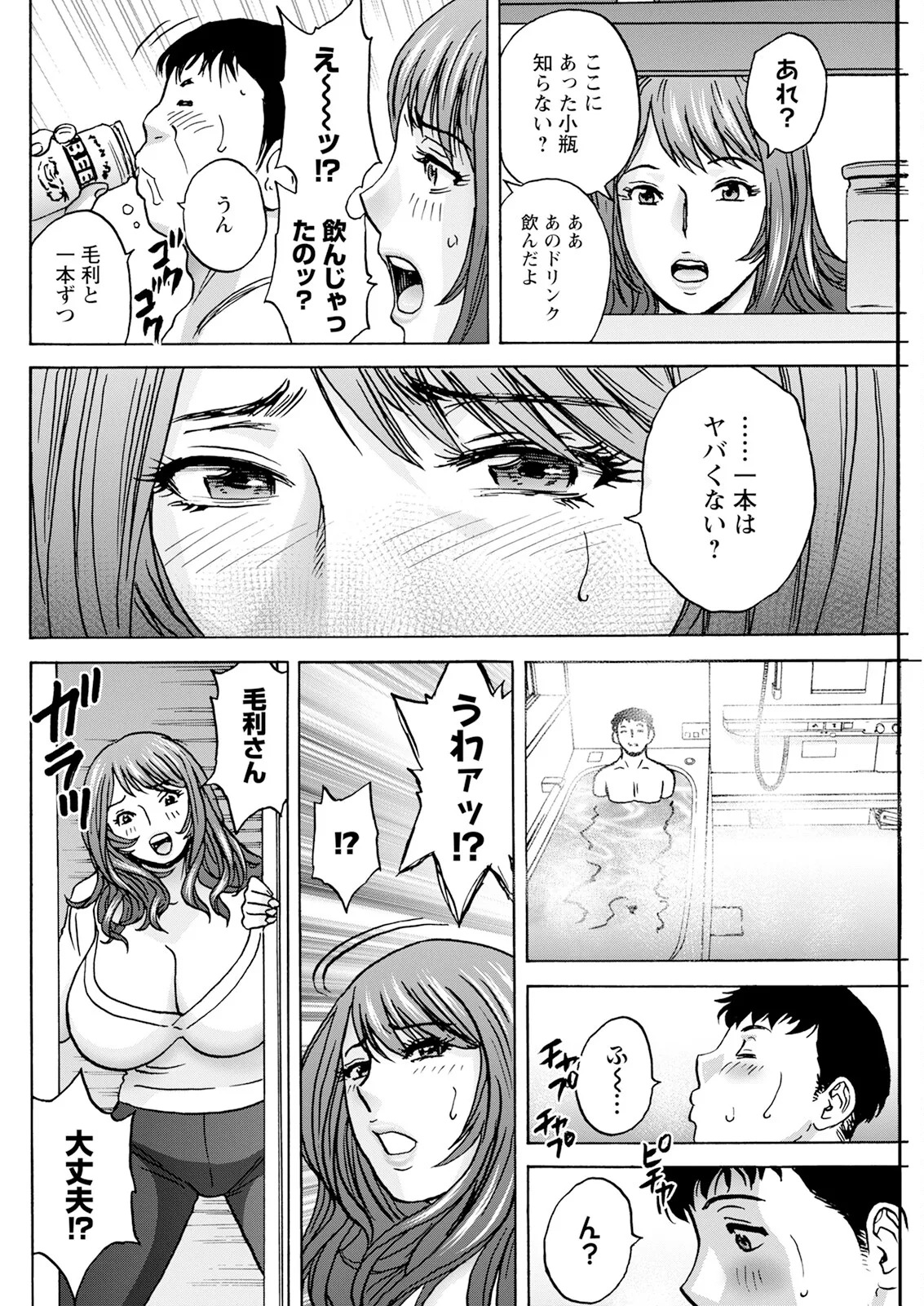 [Hidemaru] Kyou no Asobi Ashita no Honki - Page 66