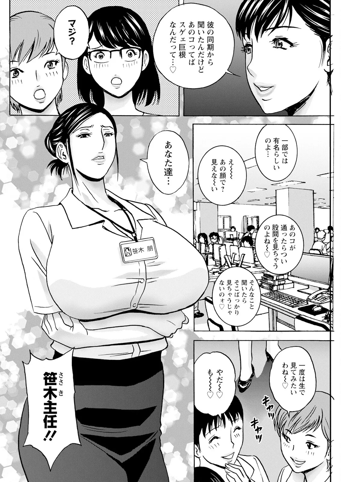 [Hidemaru] Kyou no Asobi Ashita no Honki - Page 78