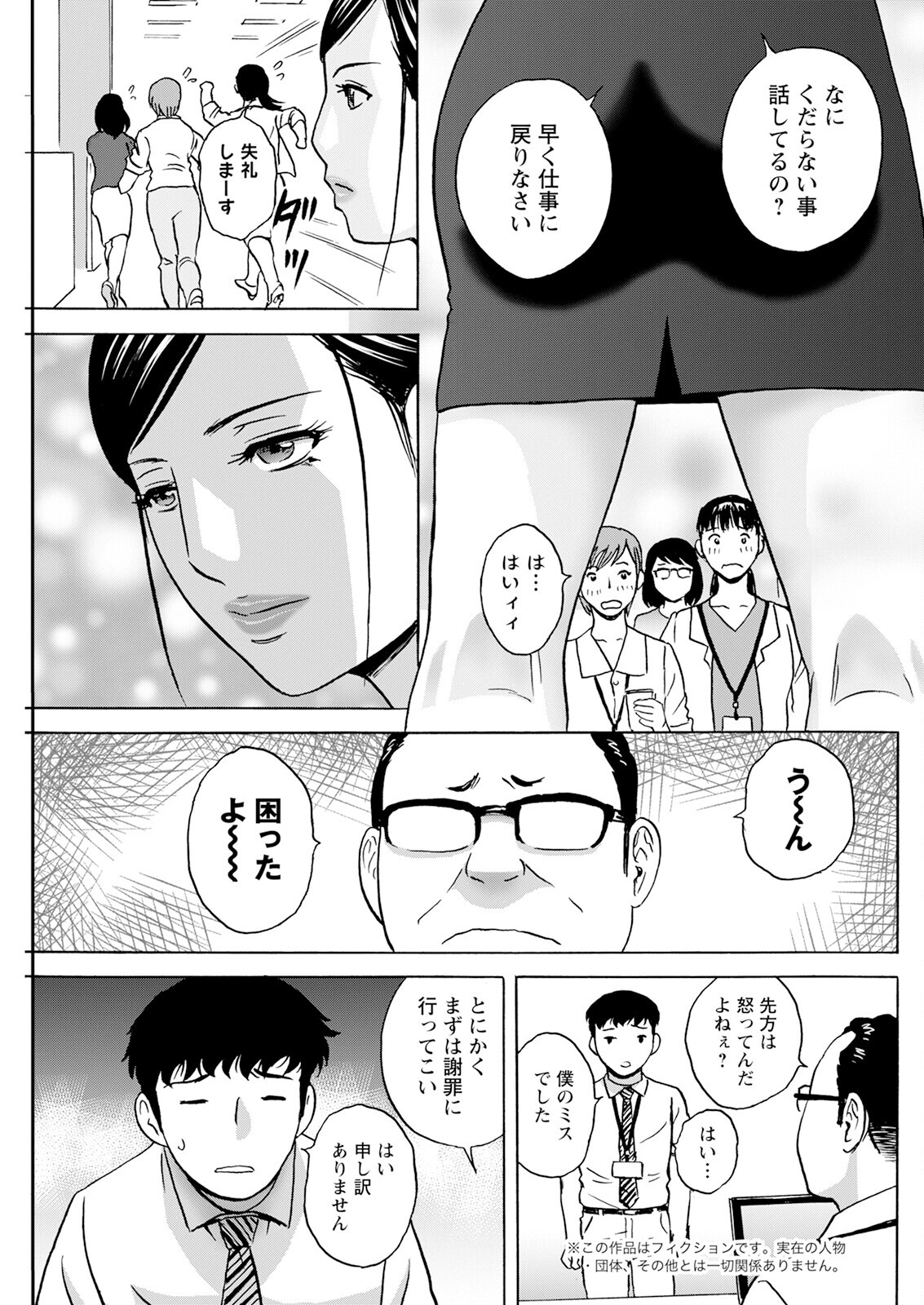 [Hidemaru] Kyou no Asobi Ashita no Honki - Page 79