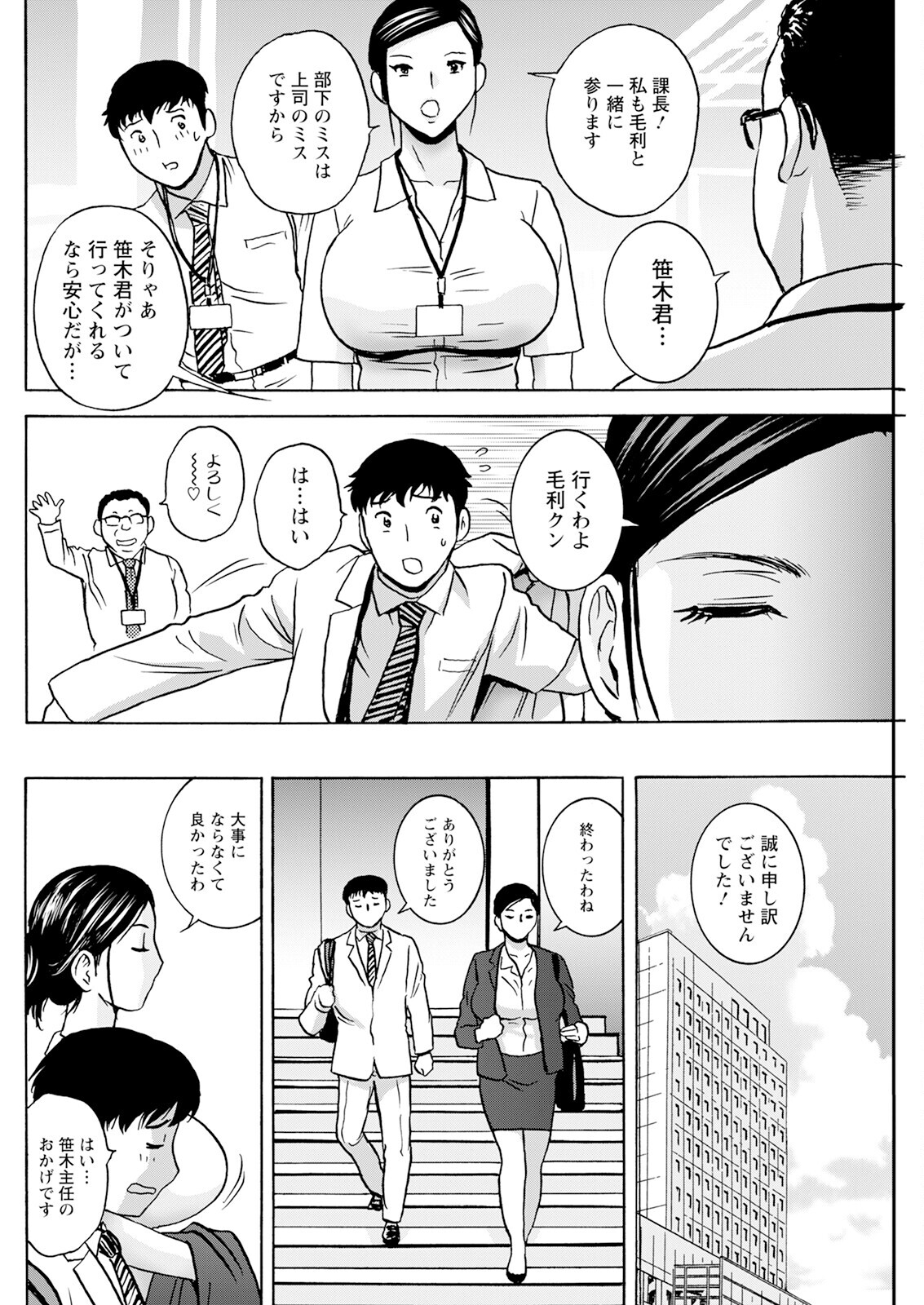 [Hidemaru] Kyou no Asobi Ashita no Honki - Page 80