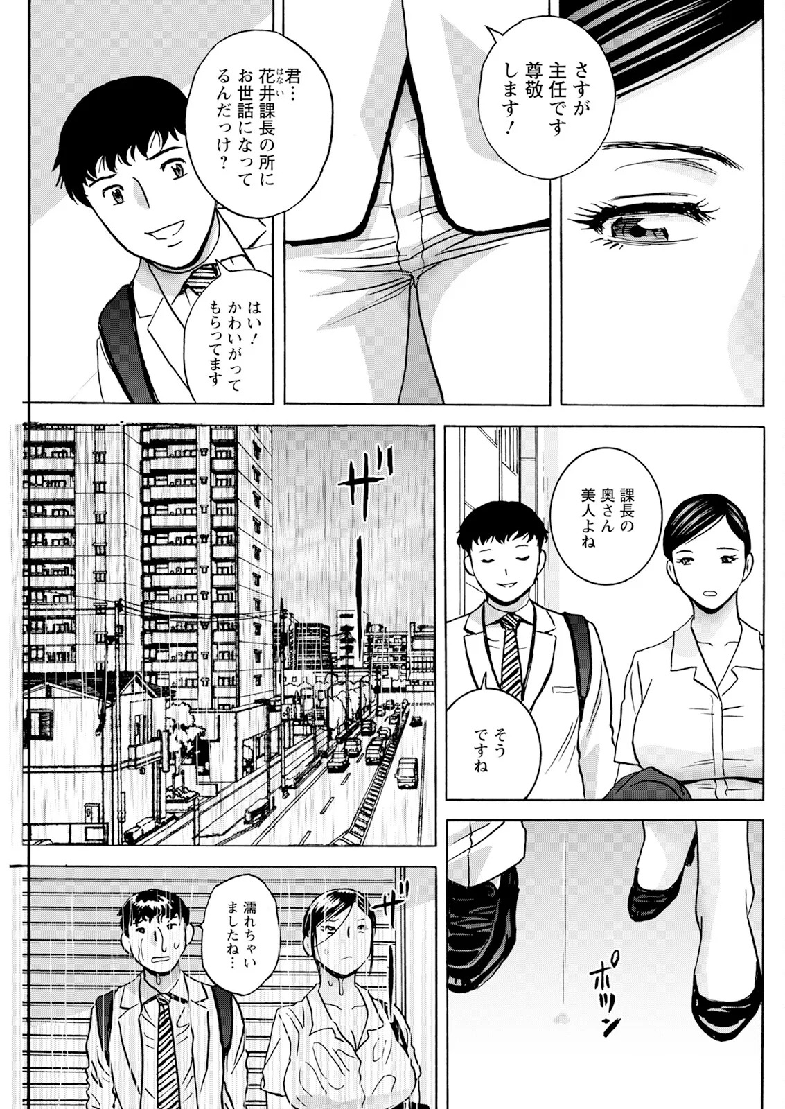 [Hidemaru] Kyou no Asobi Ashita no Honki - Page 81