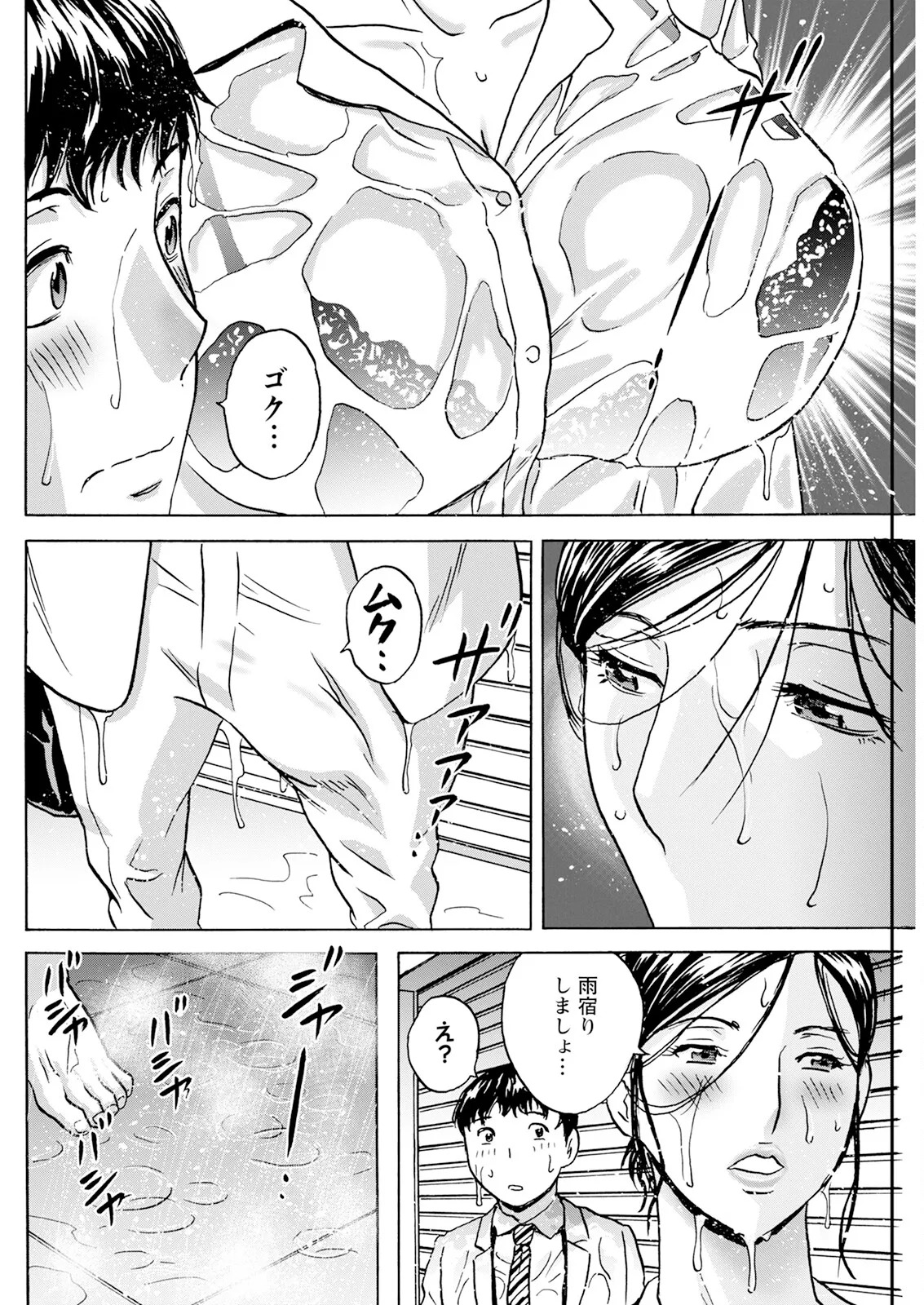 [Hidemaru] Kyou no Asobi Ashita no Honki - Page 82