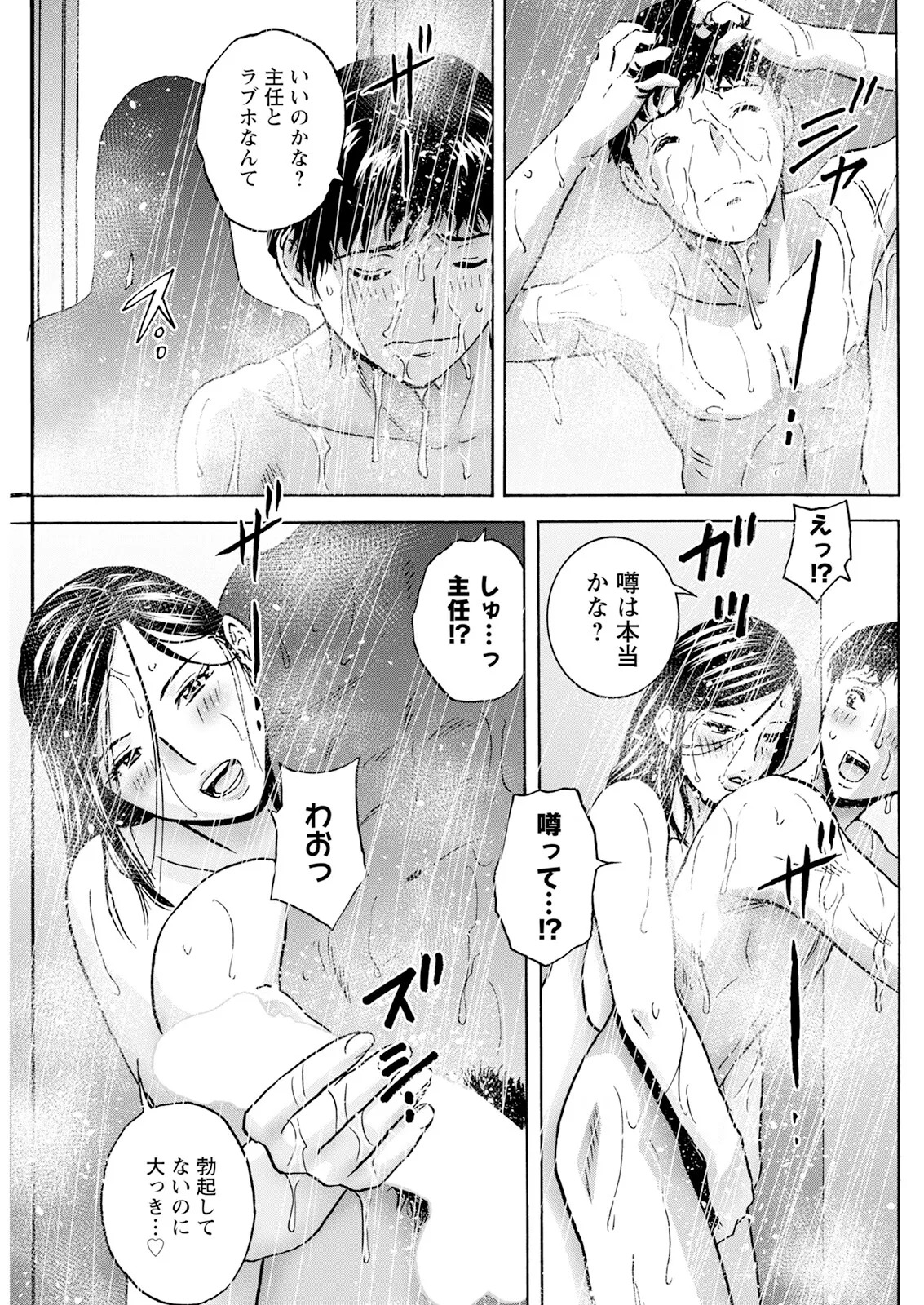 [Hidemaru] Kyou no Asobi Ashita no Honki - Page 83
