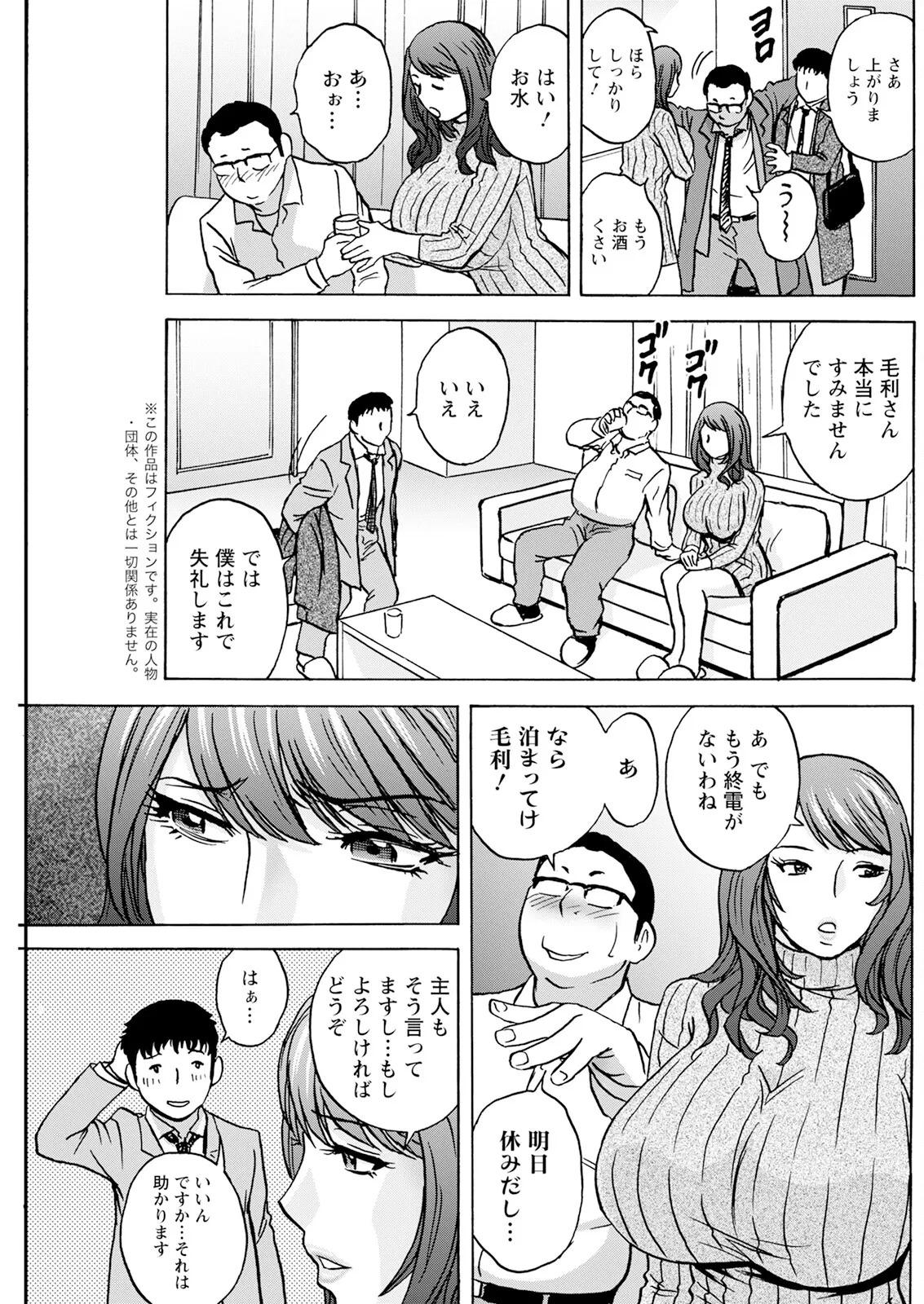 [Hidemaru] Kyou no Asobi Ashita no Honki - Page 9