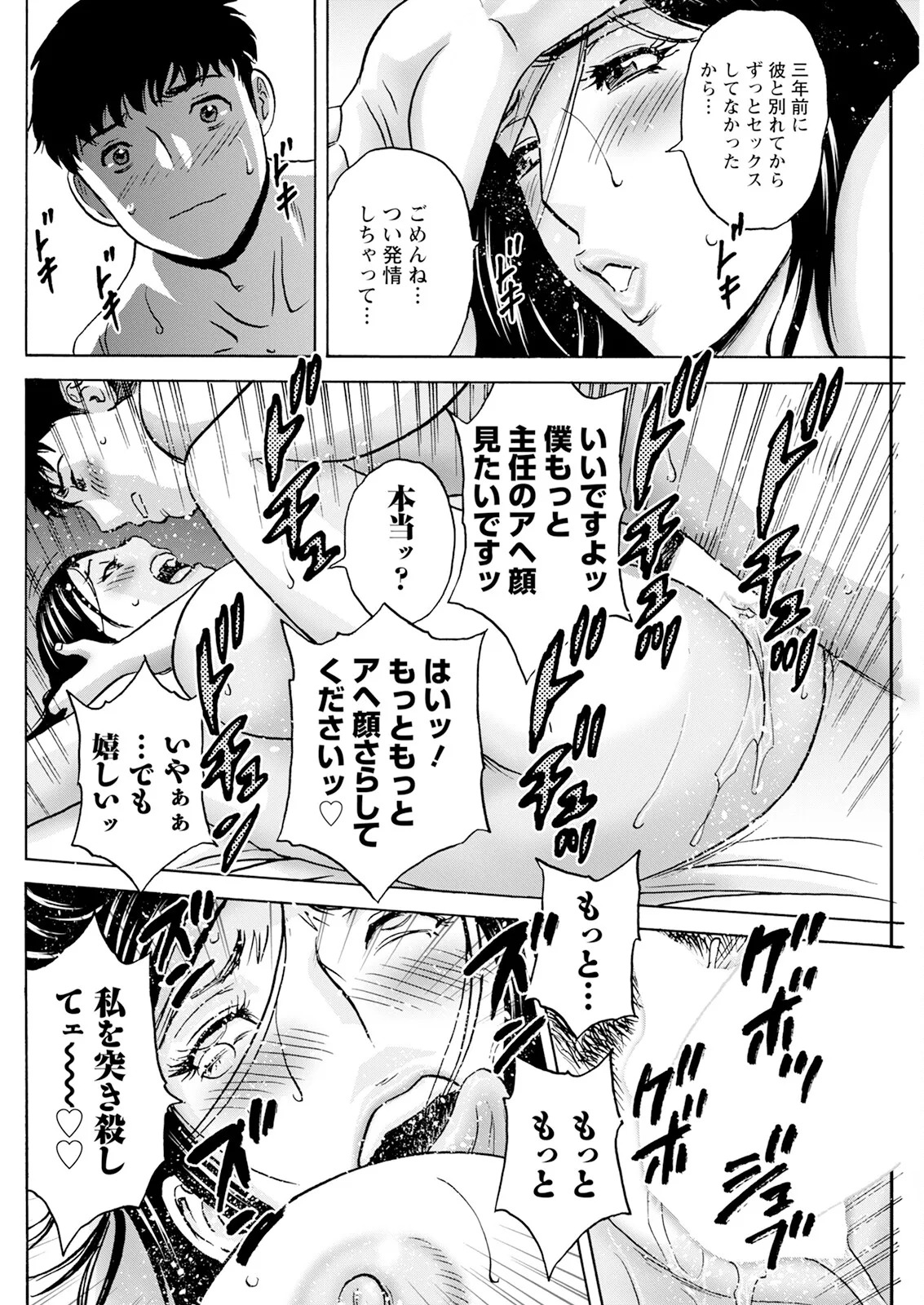 [Hidemaru] Kyou no Asobi Ashita no Honki - Page 92