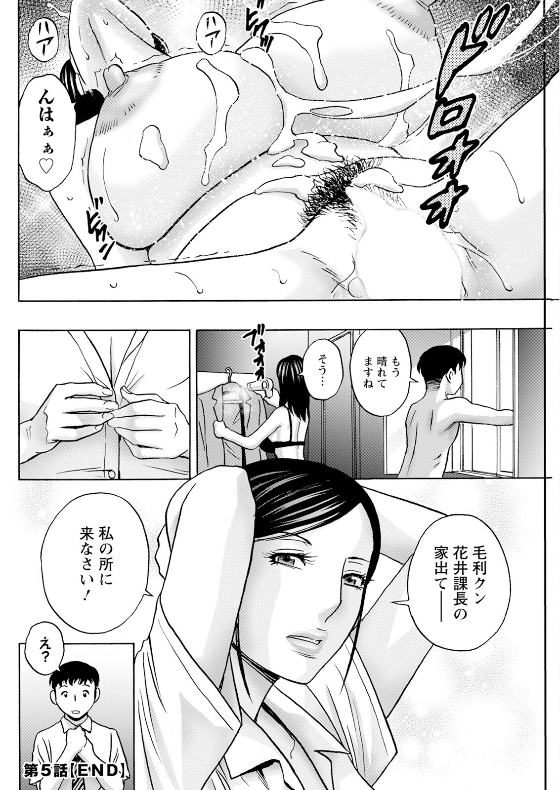 [Hidemaru] Kyou no Asobi Ashita no Honki - Page 94