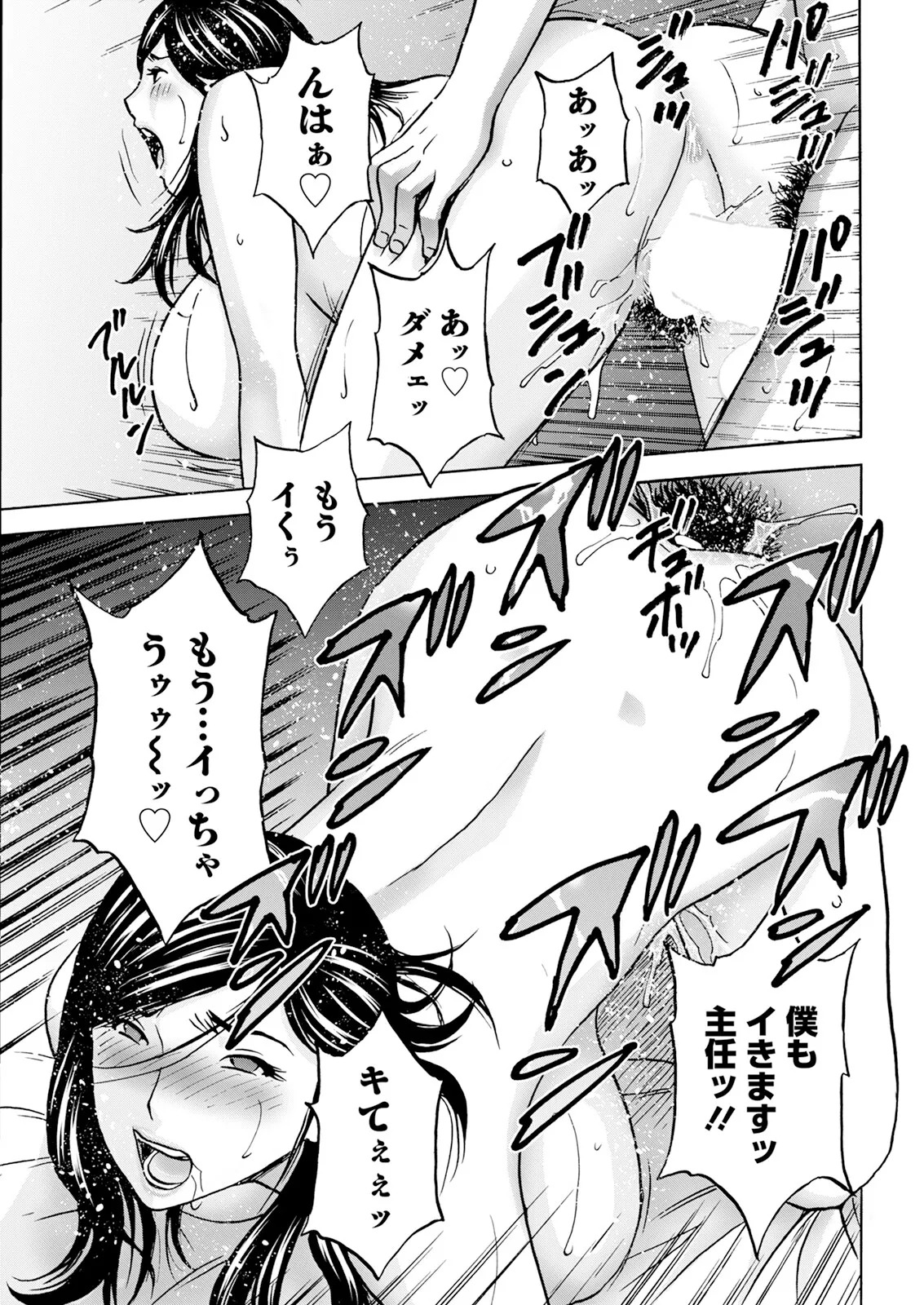 [Hidemaru] Kyou no Asobi Ashita no Honki - Page 97