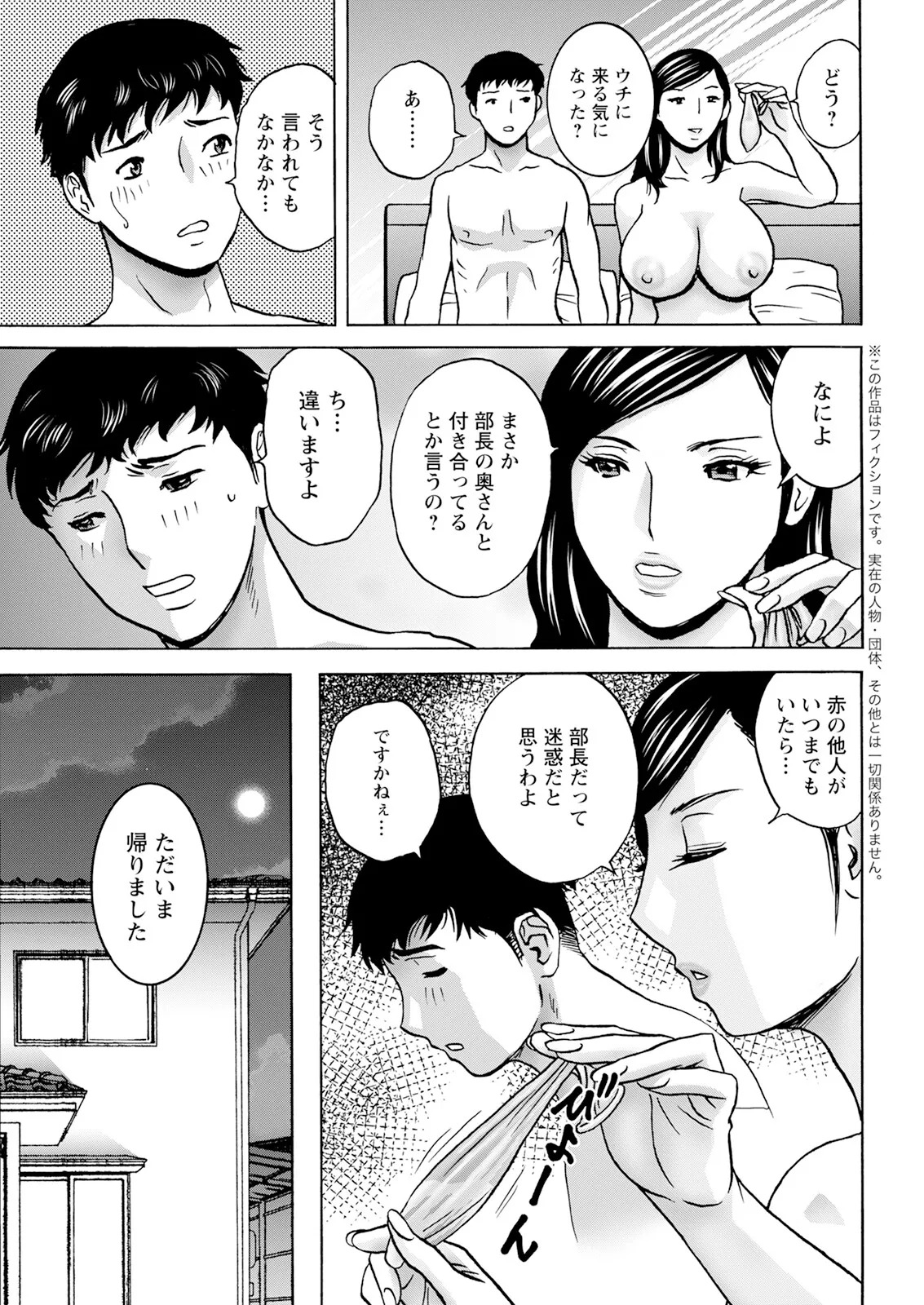 [Hidemaru] Kyou no Asobi Ashita no Honki - Page 99