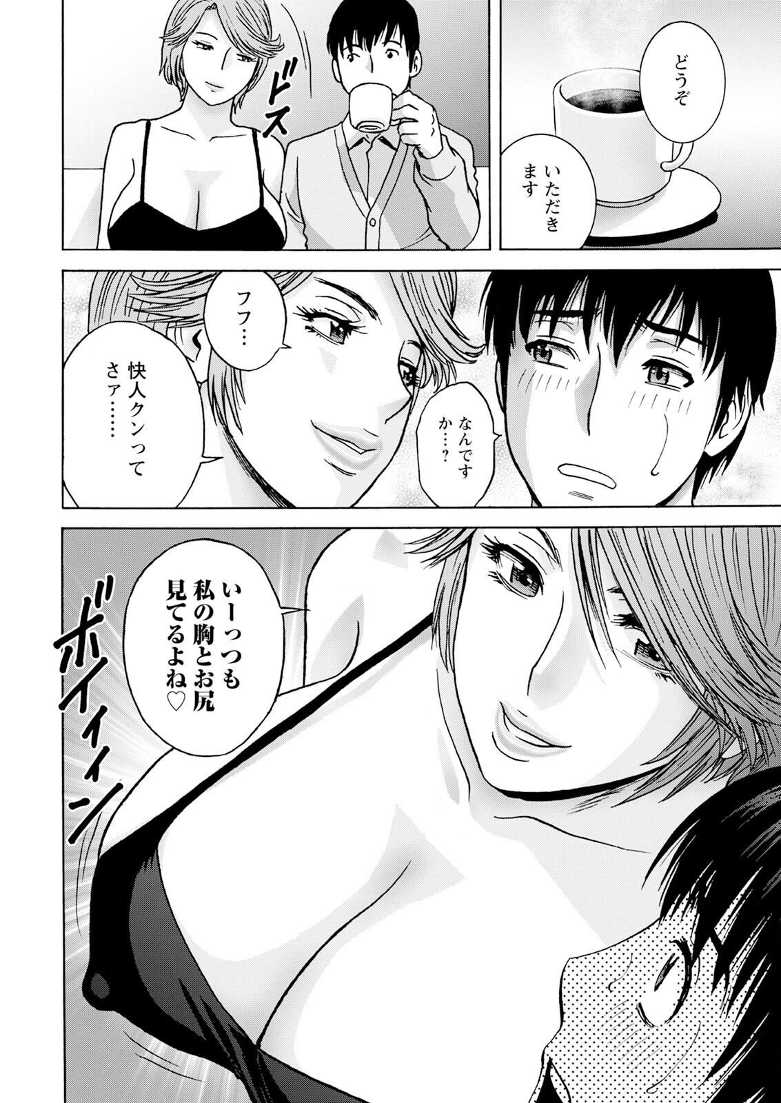 [Hidemaru] Hakuchuu ni mau Kyonyuu - Page 10