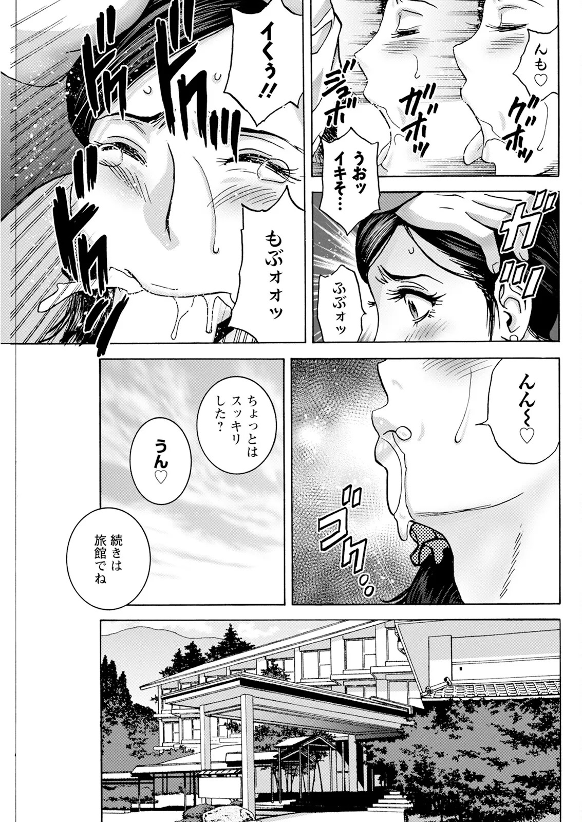 [Hidemaru] Hakuchuu ni mau Kyonyuu - Page 103