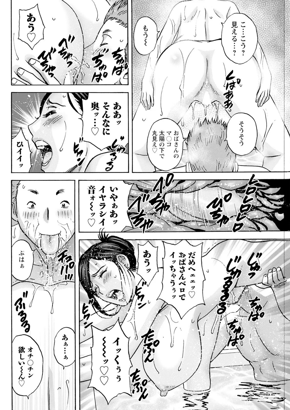 [Hidemaru] Hakuchuu ni mau Kyonyuu - Page 106