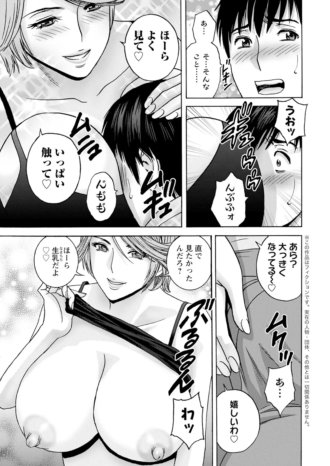 [Hidemaru] Hakuchuu ni mau Kyonyuu - Page 11