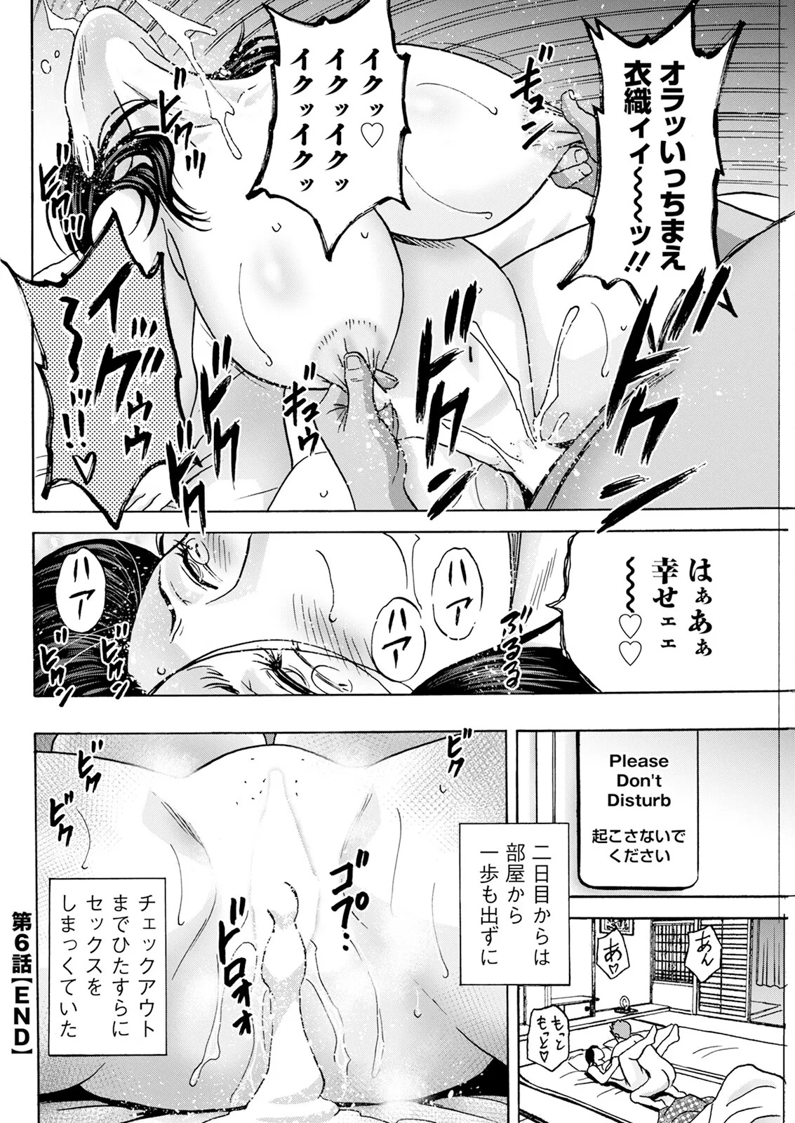 [Hidemaru] Hakuchuu ni mau Kyonyuu - Page 116