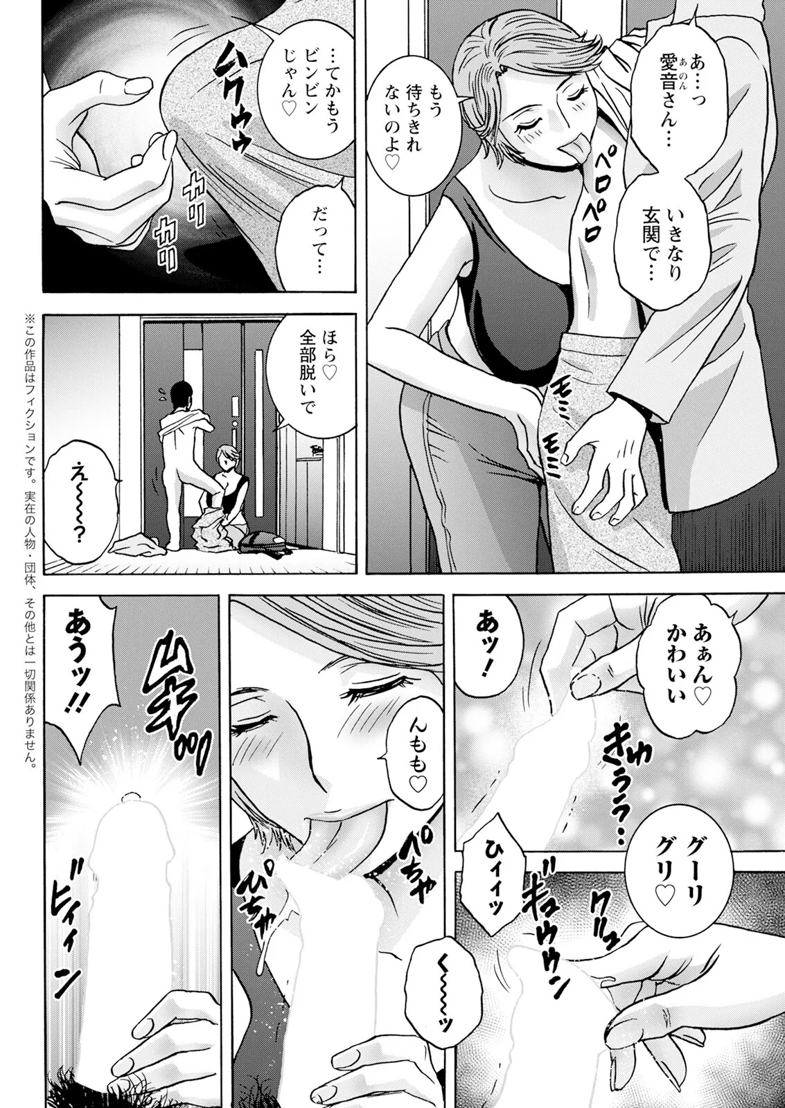 [Hidemaru] Hakuchuu ni mau Kyonyuu - Page 118