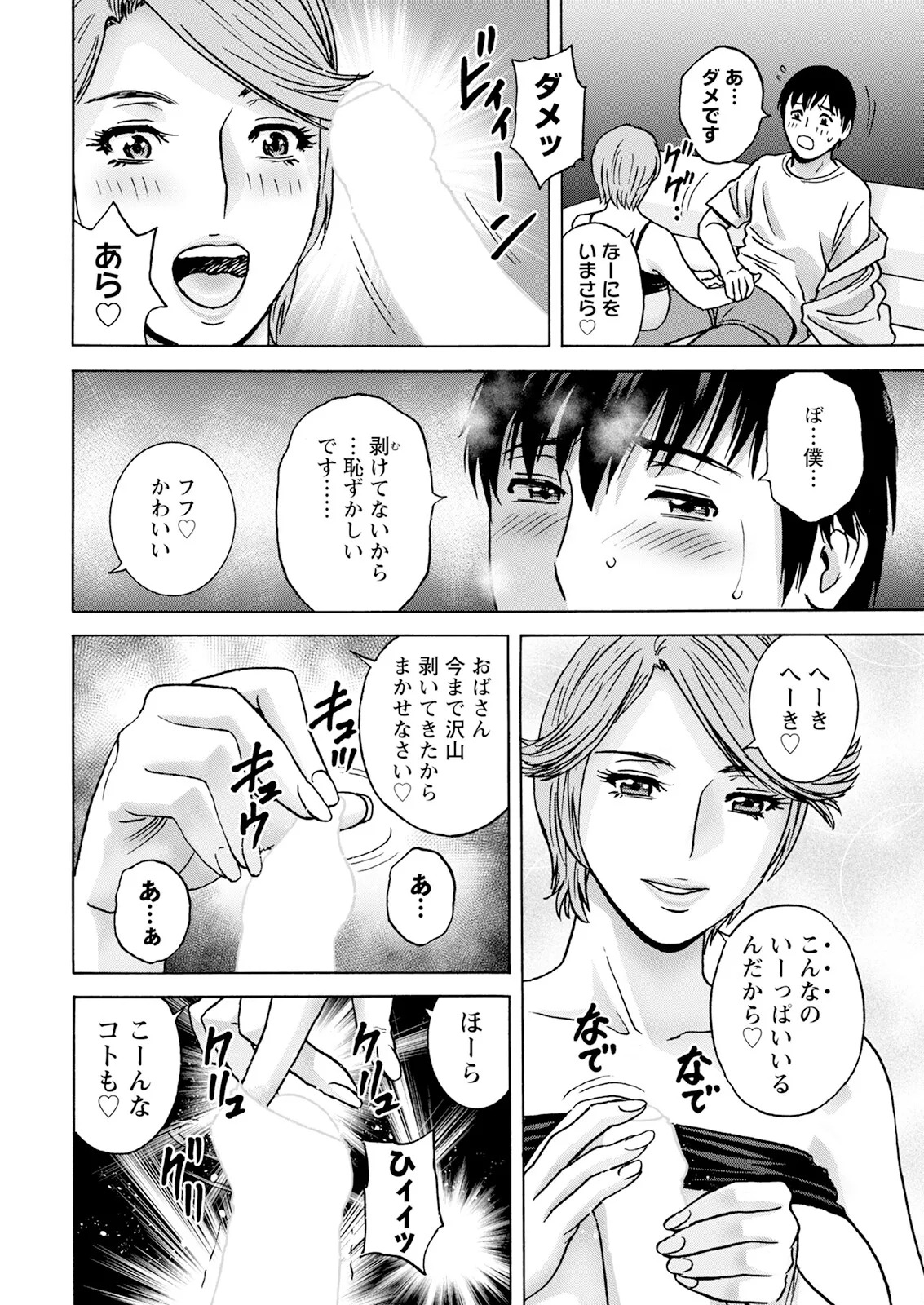 [Hidemaru] Hakuchuu ni mau Kyonyuu - Page 12