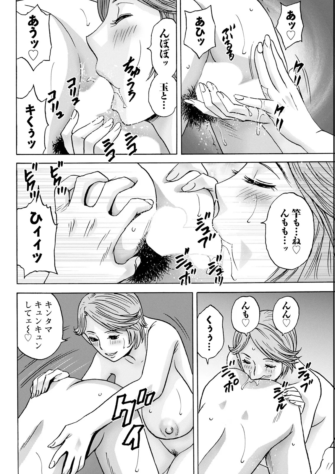 [Hidemaru] Hakuchuu ni mau Kyonyuu - Page 124