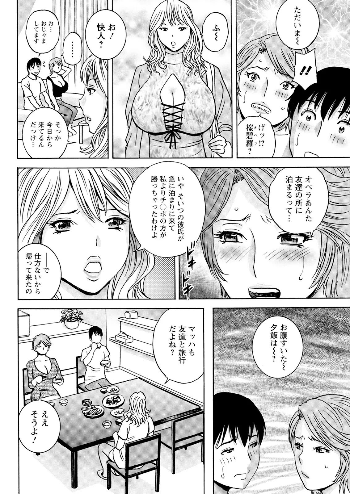 [Hidemaru] Hakuchuu ni mau Kyonyuu - Page 126