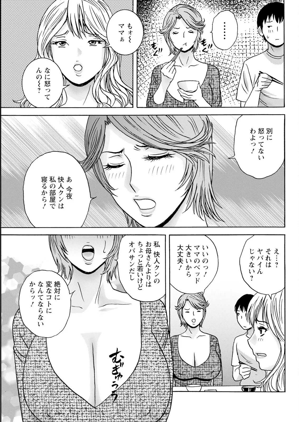 [Hidemaru] Hakuchuu ni mau Kyonyuu - Page 127