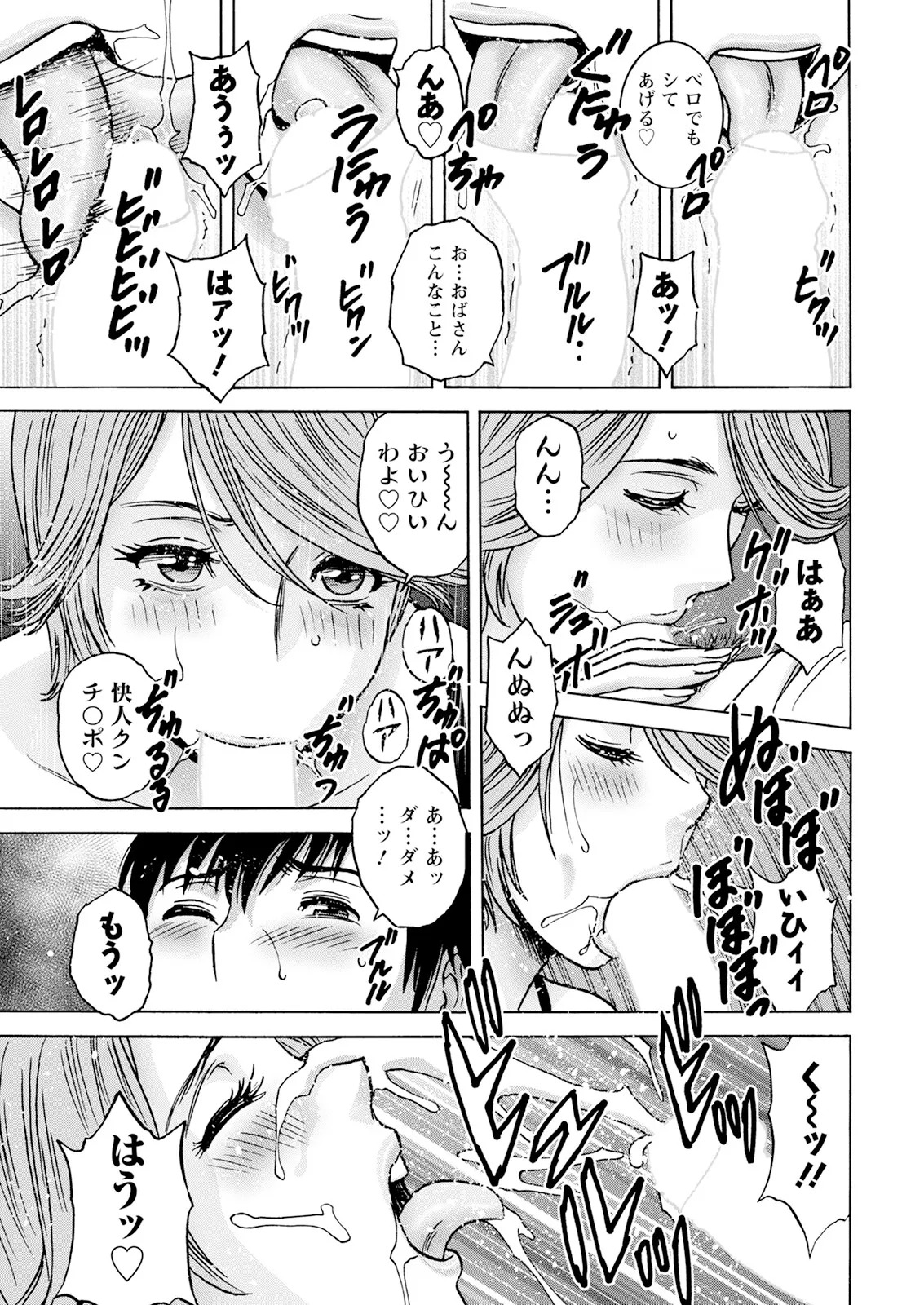 [Hidemaru] Hakuchuu ni mau Kyonyuu - Page 13