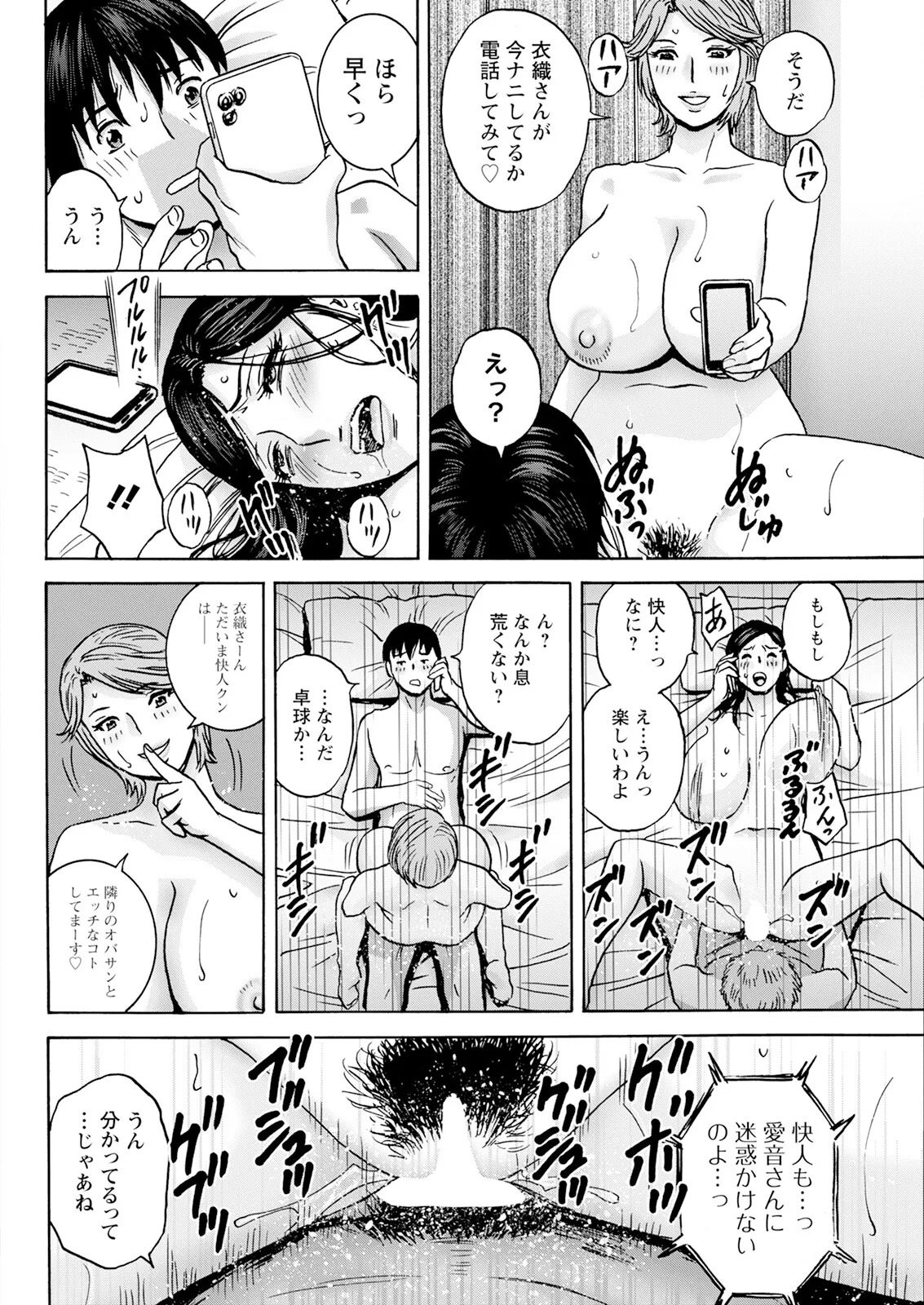 [Hidemaru] Hakuchuu ni mau Kyonyuu - Page 132