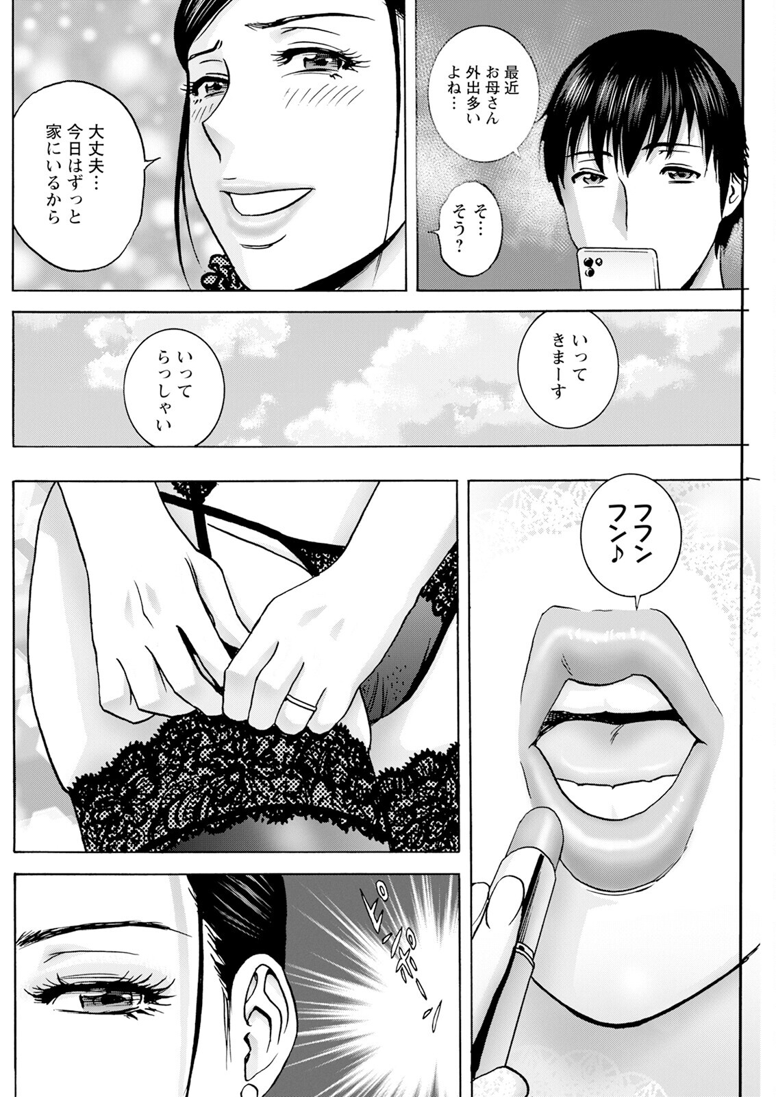[Hidemaru] Hakuchuu ni mau Kyonyuu - Page 136
