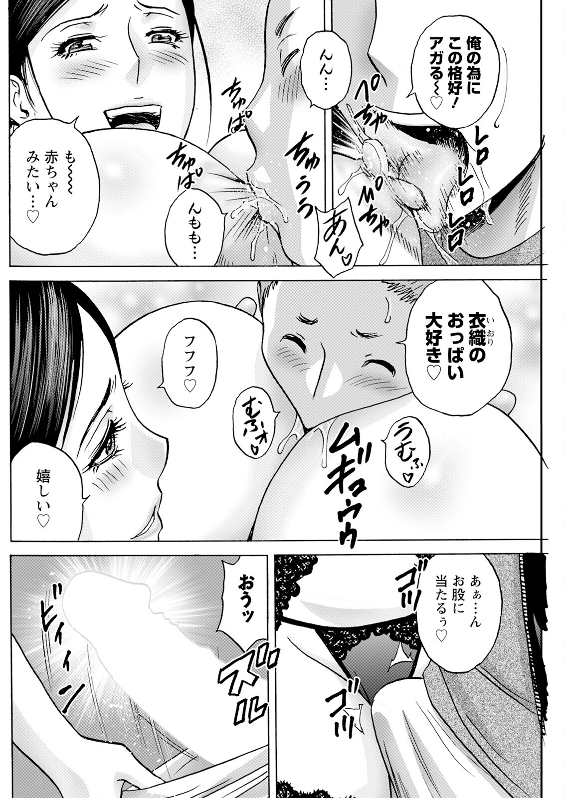 [Hidemaru] Hakuchuu ni mau Kyonyuu - Page 138