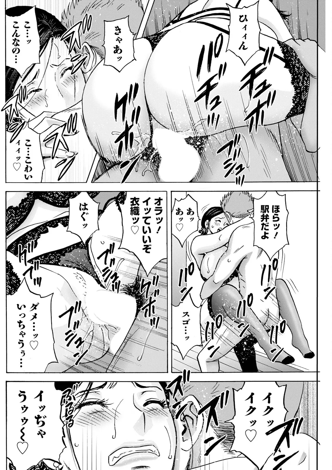 [Hidemaru] Hakuchuu ni mau Kyonyuu - Page 140