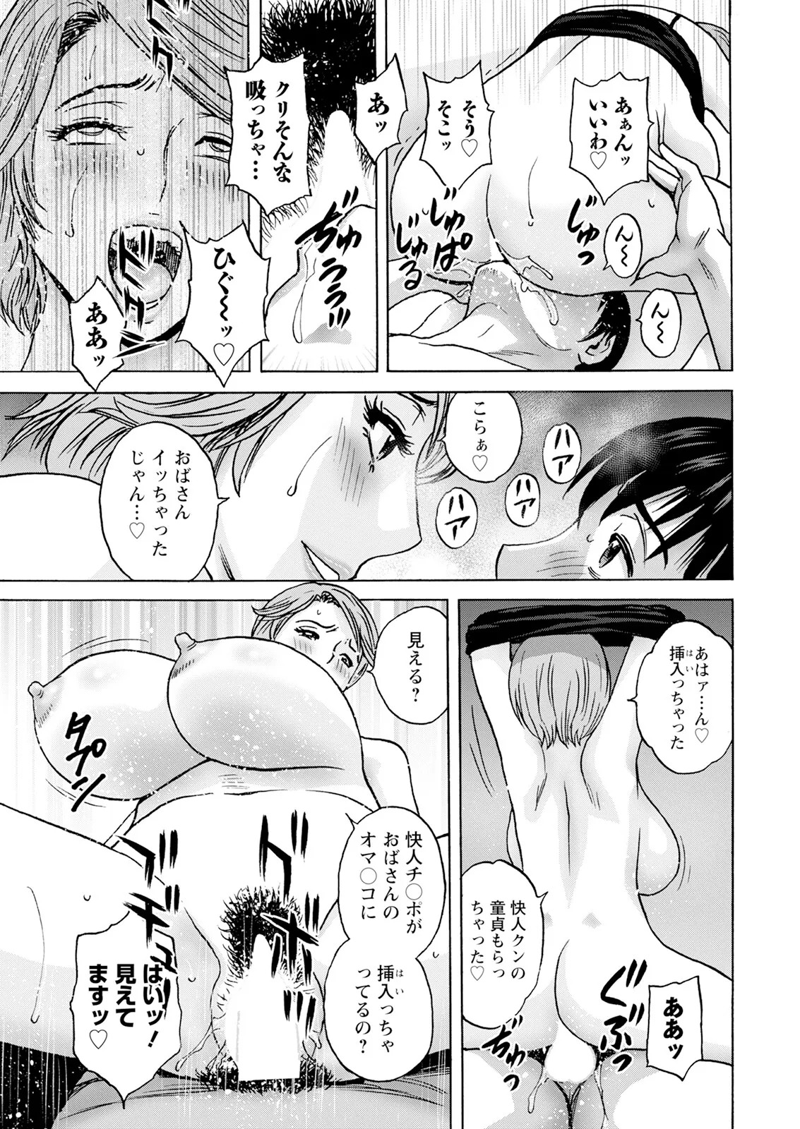 [Hidemaru] Hakuchuu ni mau Kyonyuu - Page 15