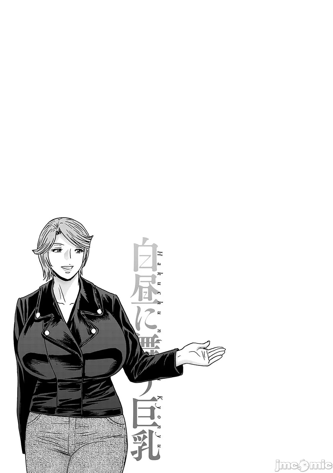 [Hidemaru] Hakuchuu ni mau Kyonyuu - Page 153