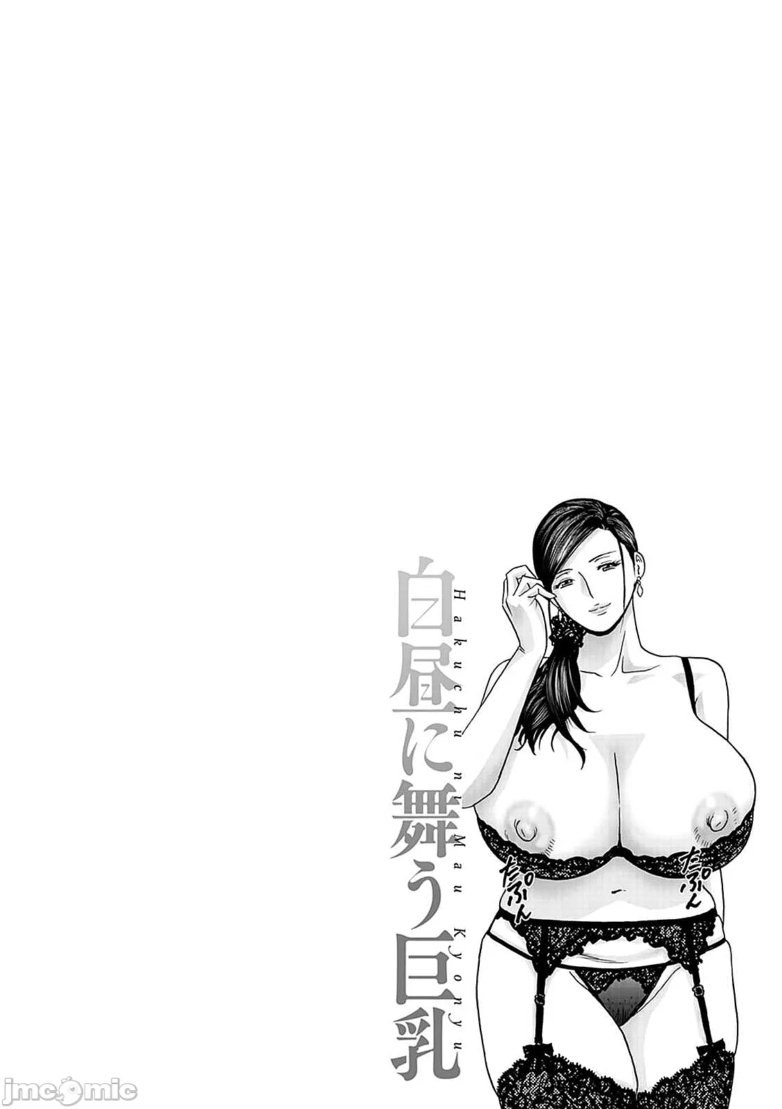 [Hidemaru] Hakuchuu ni mau Kyonyuu - Page 154