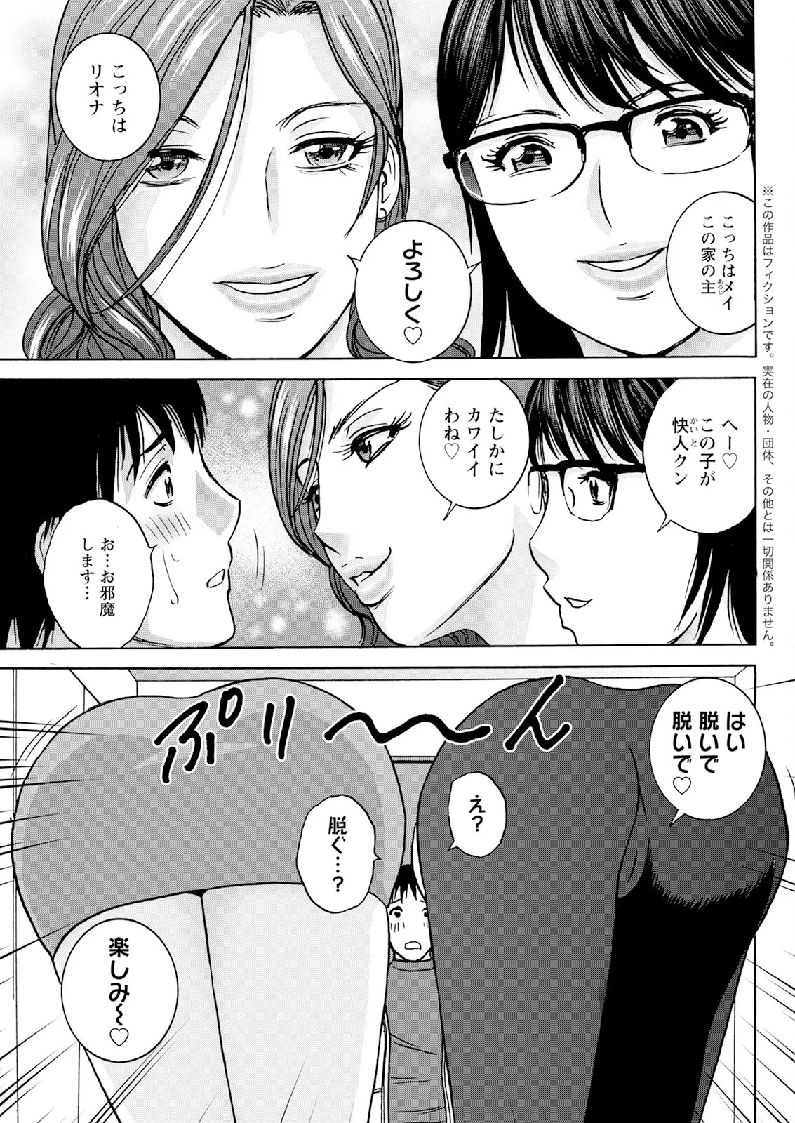 [Hidemaru] Hakuchuu ni mau Kyonyuu - Page 157