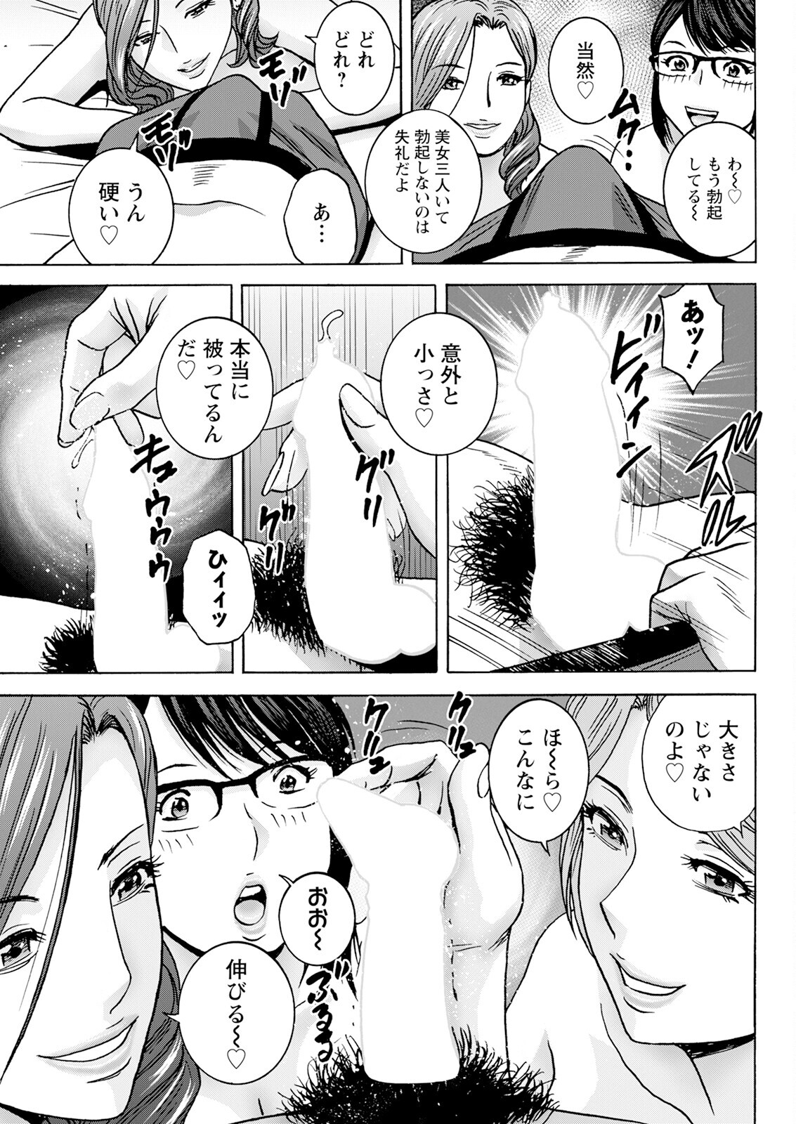 [Hidemaru] Hakuchuu ni mau Kyonyuu - Page 161