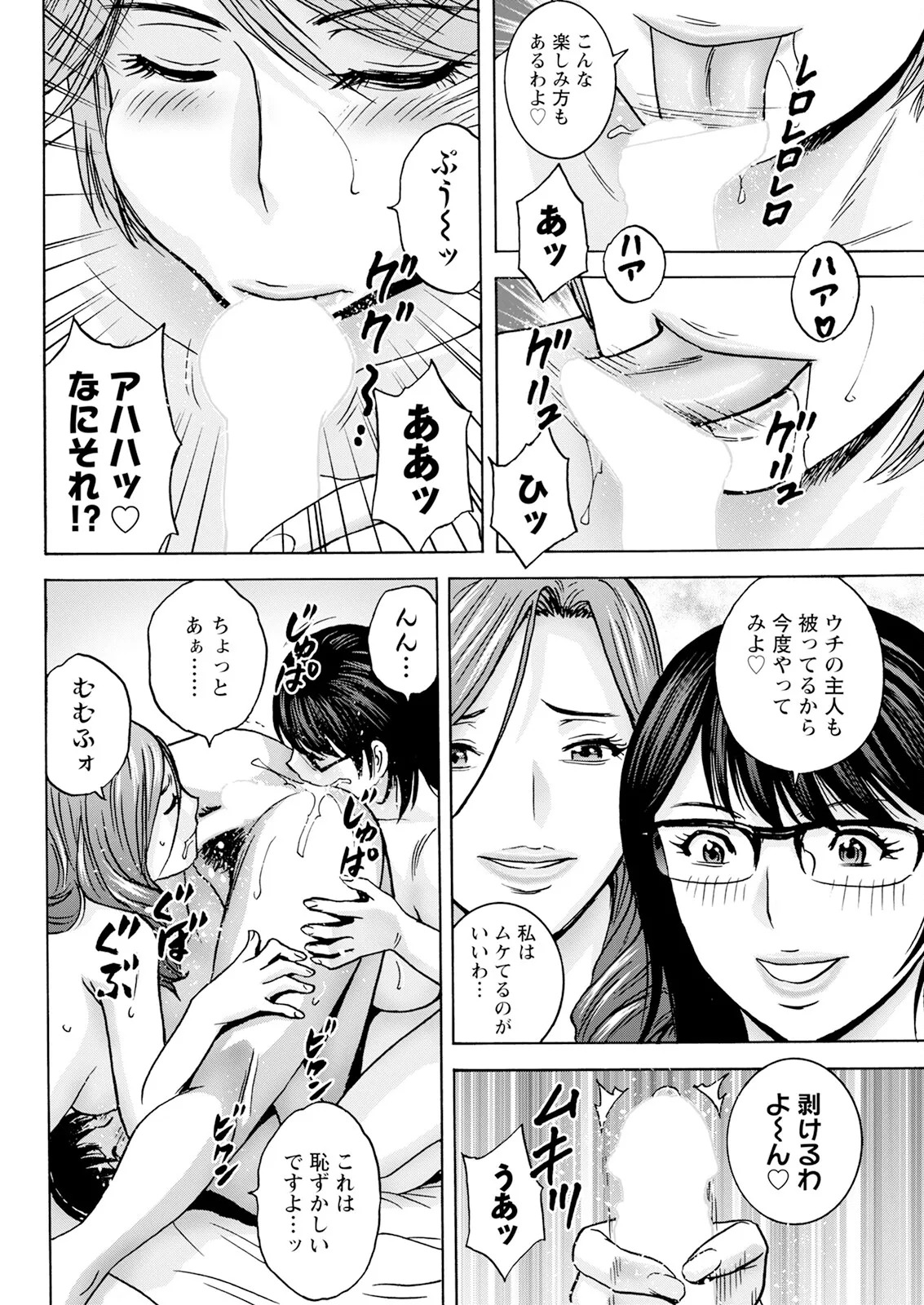 [Hidemaru] Hakuchuu ni mau Kyonyuu - Page 162