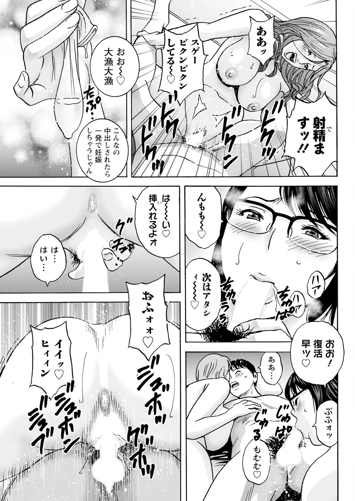 [Hidemaru] Hakuchuu ni mau Kyonyuu - Page 165