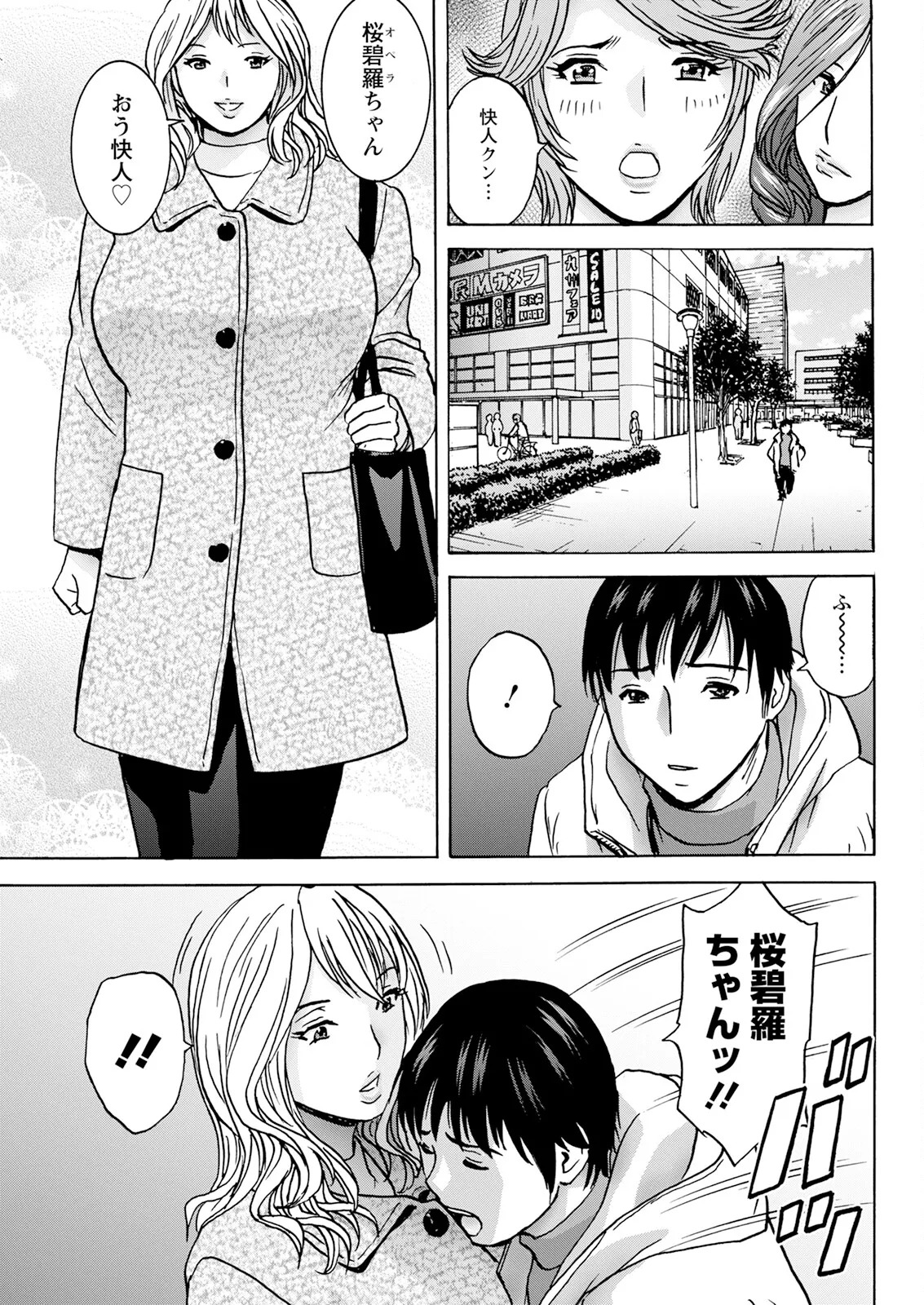 [Hidemaru] Hakuchuu ni mau Kyonyuu - Page 171