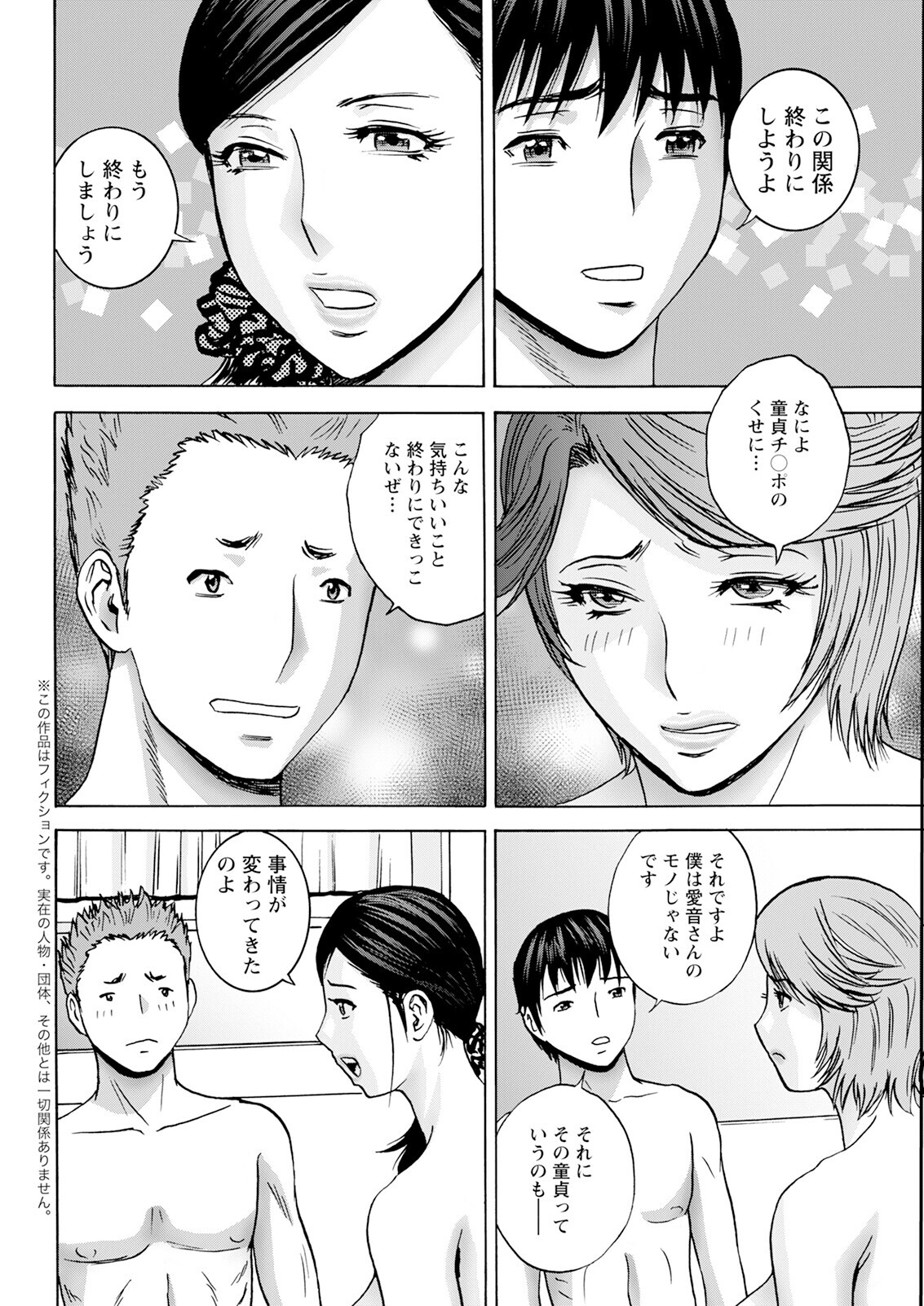 [Hidemaru] Hakuchuu ni mau Kyonyuu - Page 174