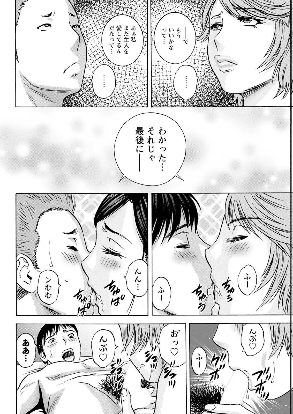 [Hidemaru] Hakuchuu ni mau Kyonyuu - Page 176