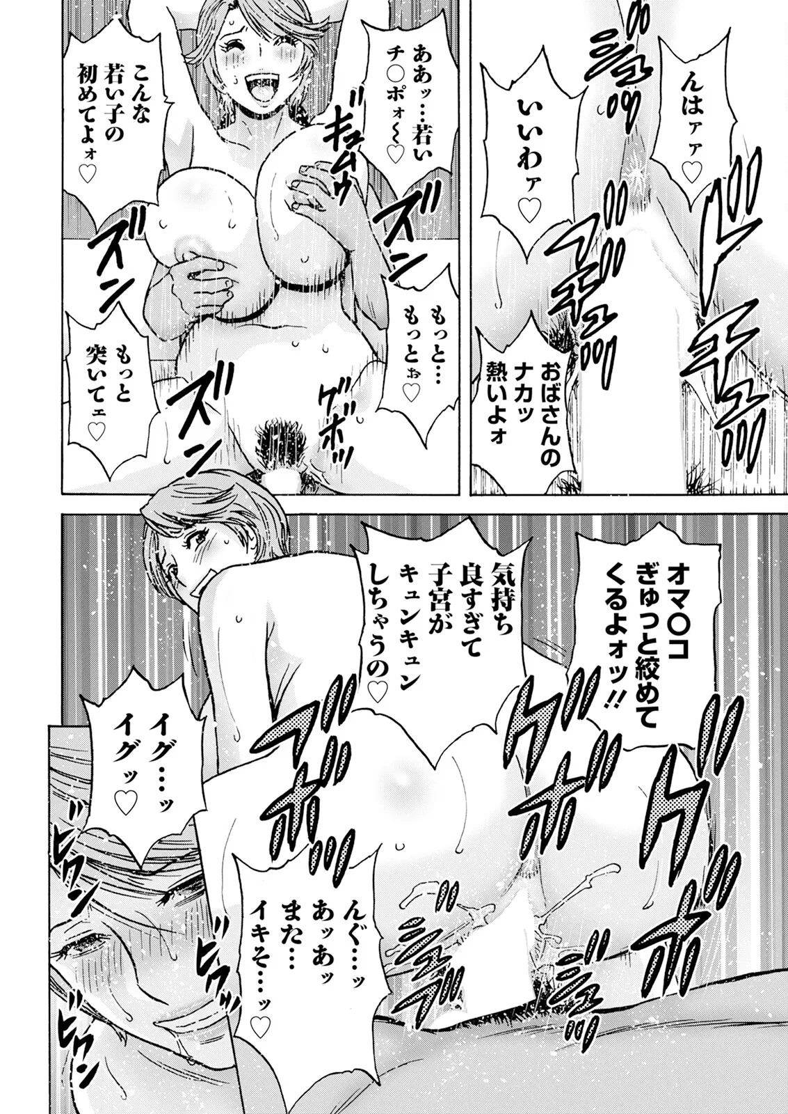 [Hidemaru] Hakuchuu ni mau Kyonyuu - Page 18
