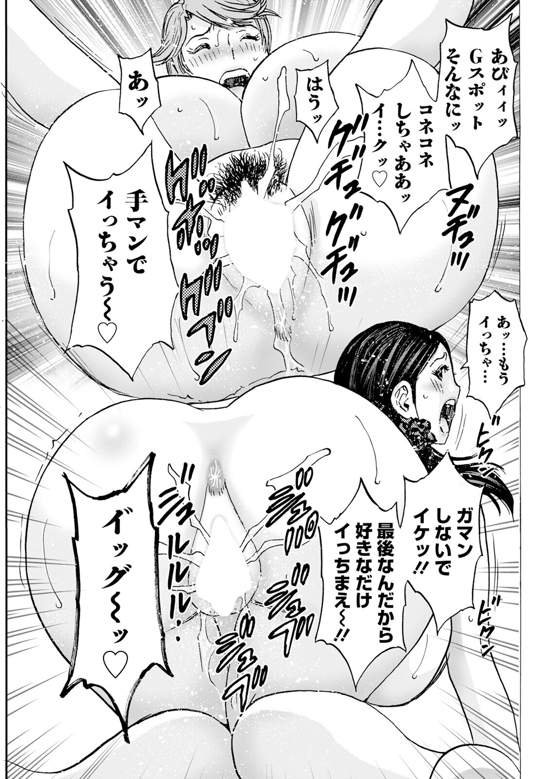 [Hidemaru] Hakuchuu ni mau Kyonyuu - Page 181