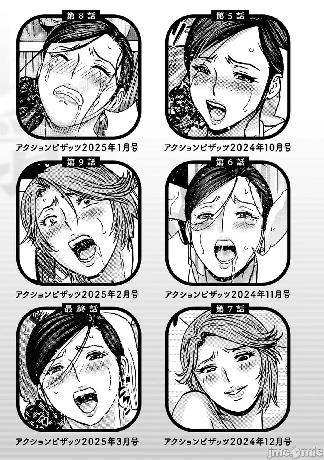 [Hidemaru] Hakuchuu ni mau Kyonyuu - Page 193