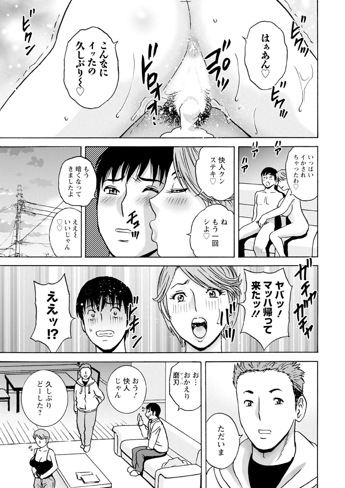 [Hidemaru] Hakuchuu ni mau Kyonyuu - Page 21