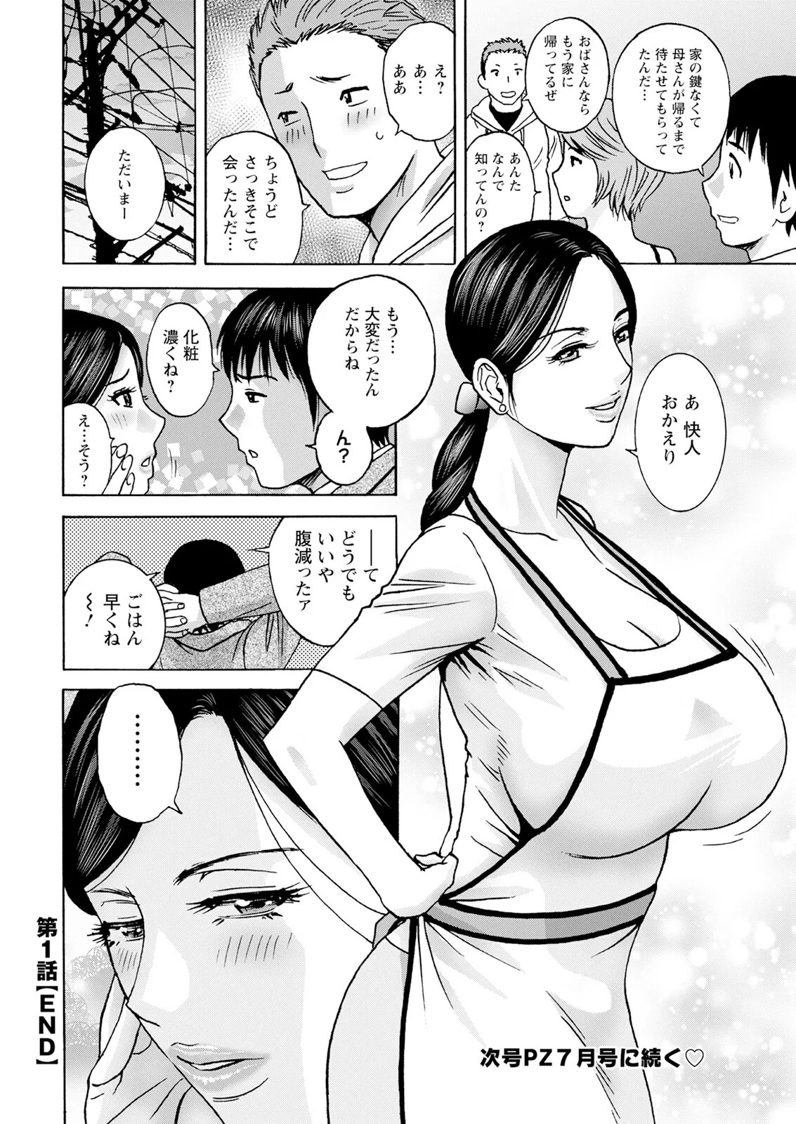 [Hidemaru] Hakuchuu ni mau Kyonyuu - Page 22