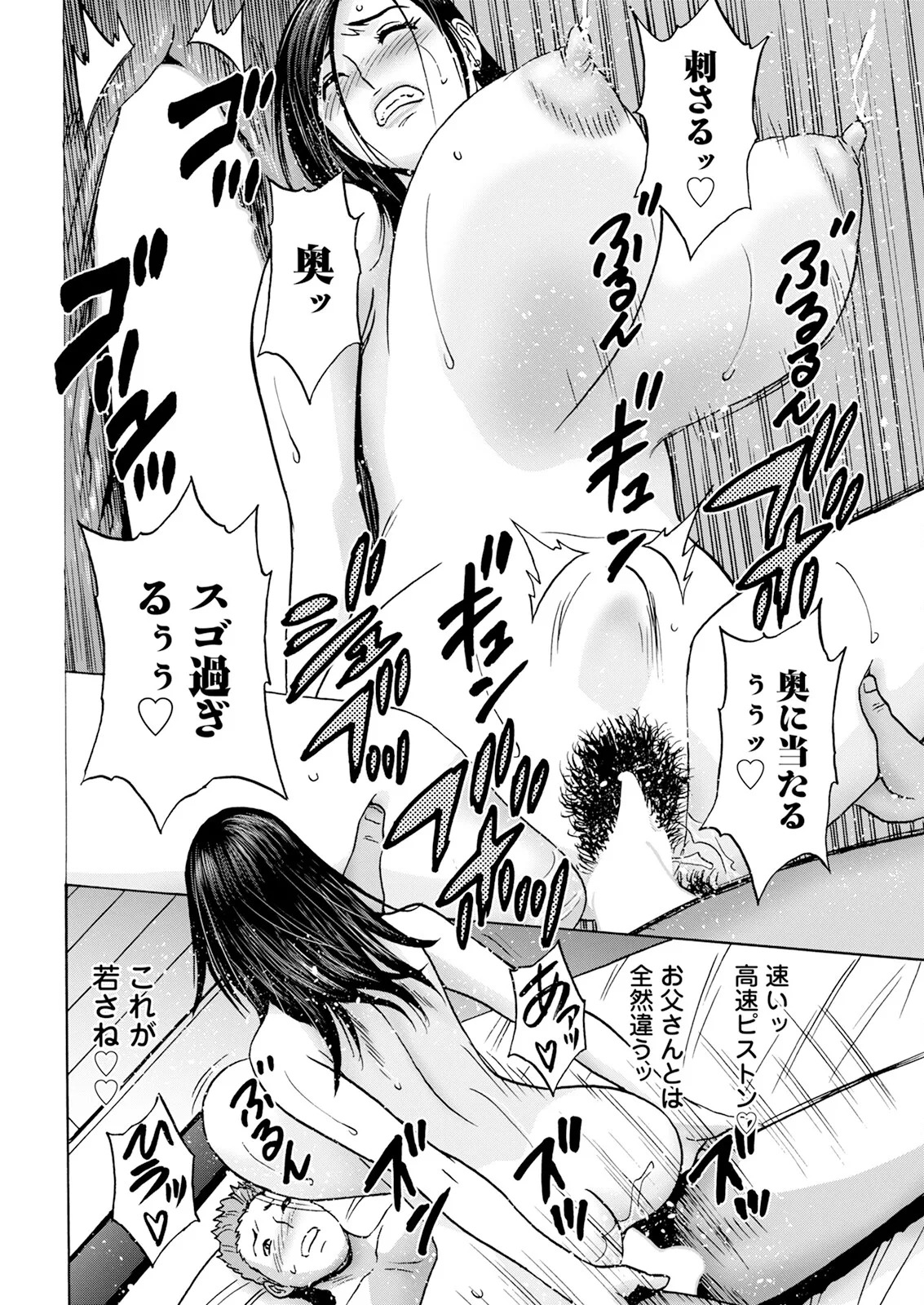 [Hidemaru] Hakuchuu ni mau Kyonyuu - Page 28