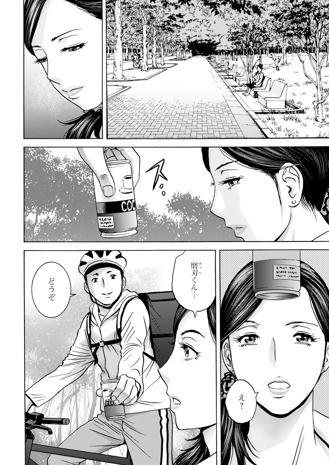 [Hidemaru] Hakuchuu ni mau Kyonyuu - Page 30