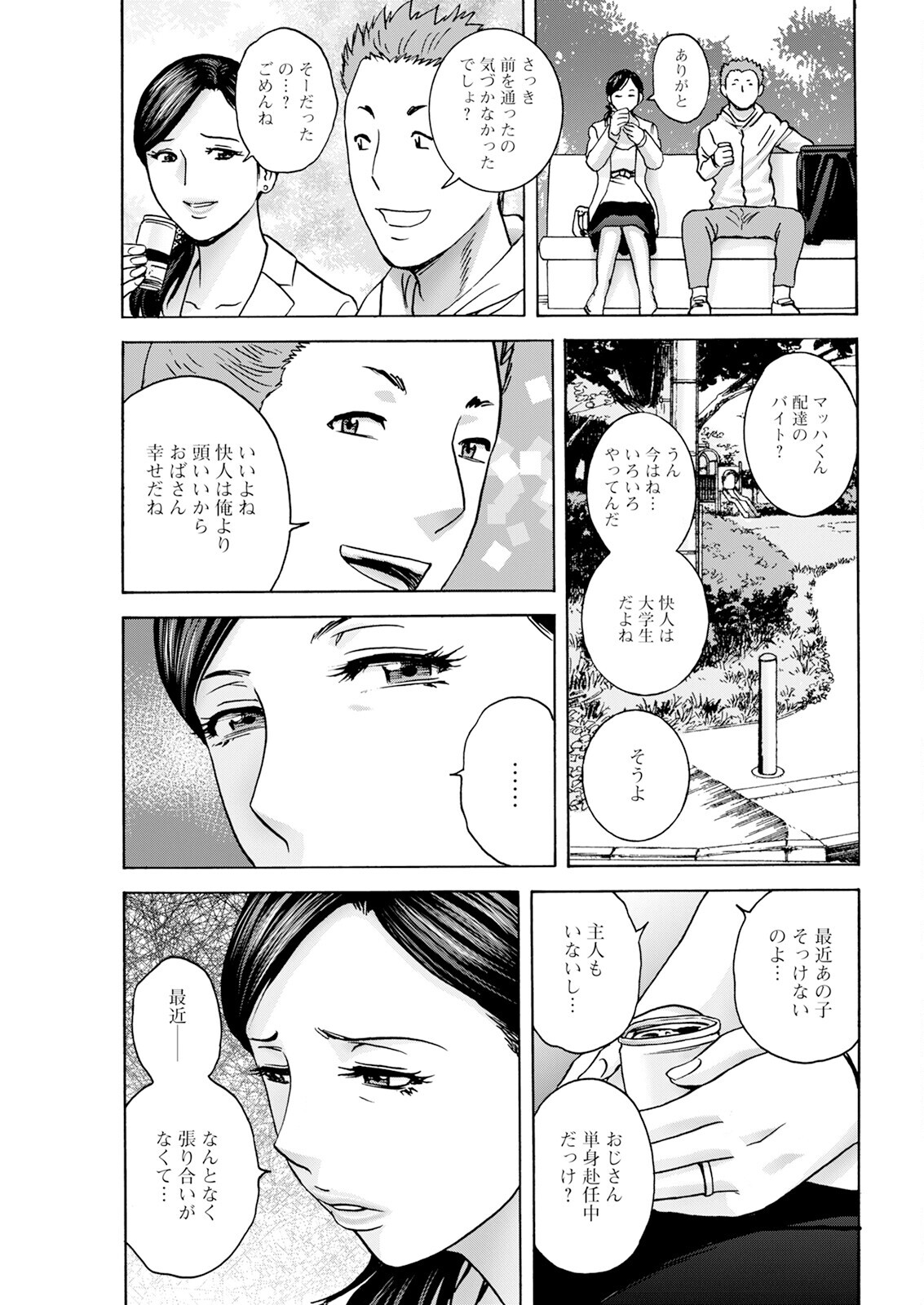 [Hidemaru] Hakuchuu ni mau Kyonyuu - Page 31