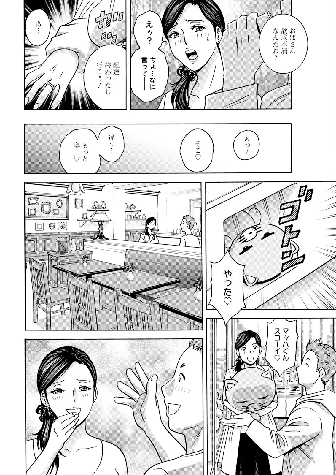 [Hidemaru] Hakuchuu ni mau Kyonyuu - Page 32