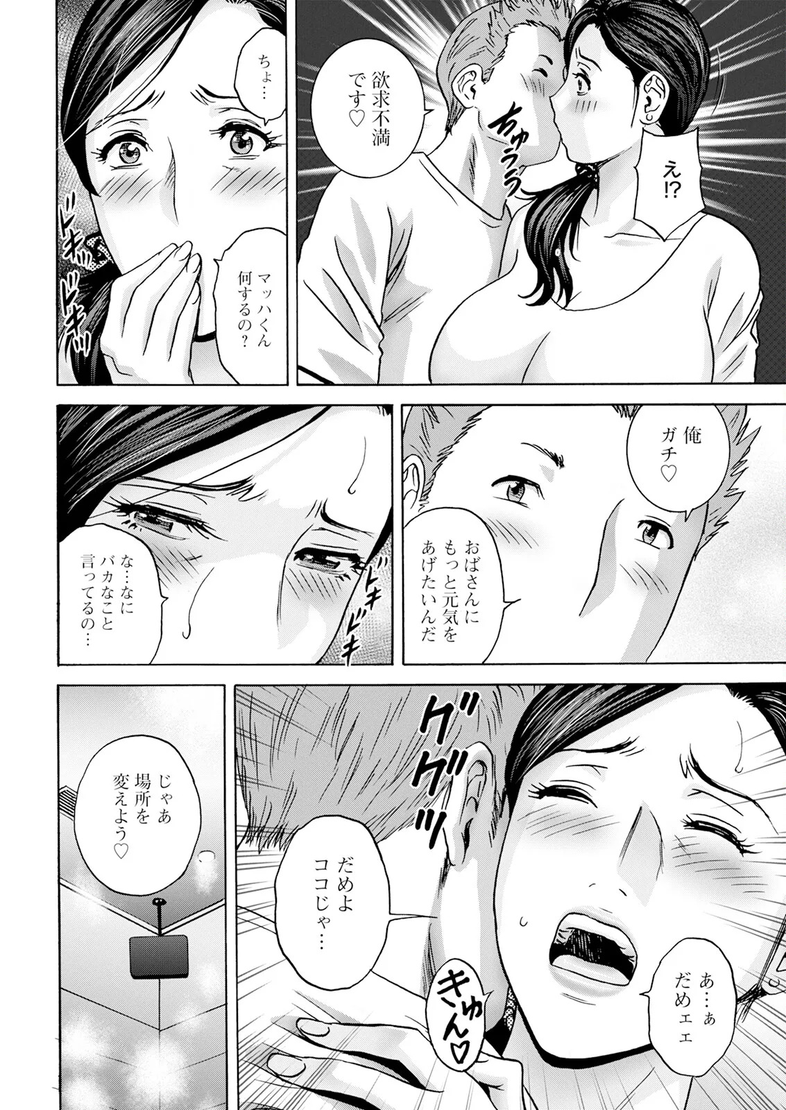 [Hidemaru] Hakuchuu ni mau Kyonyuu - Page 34