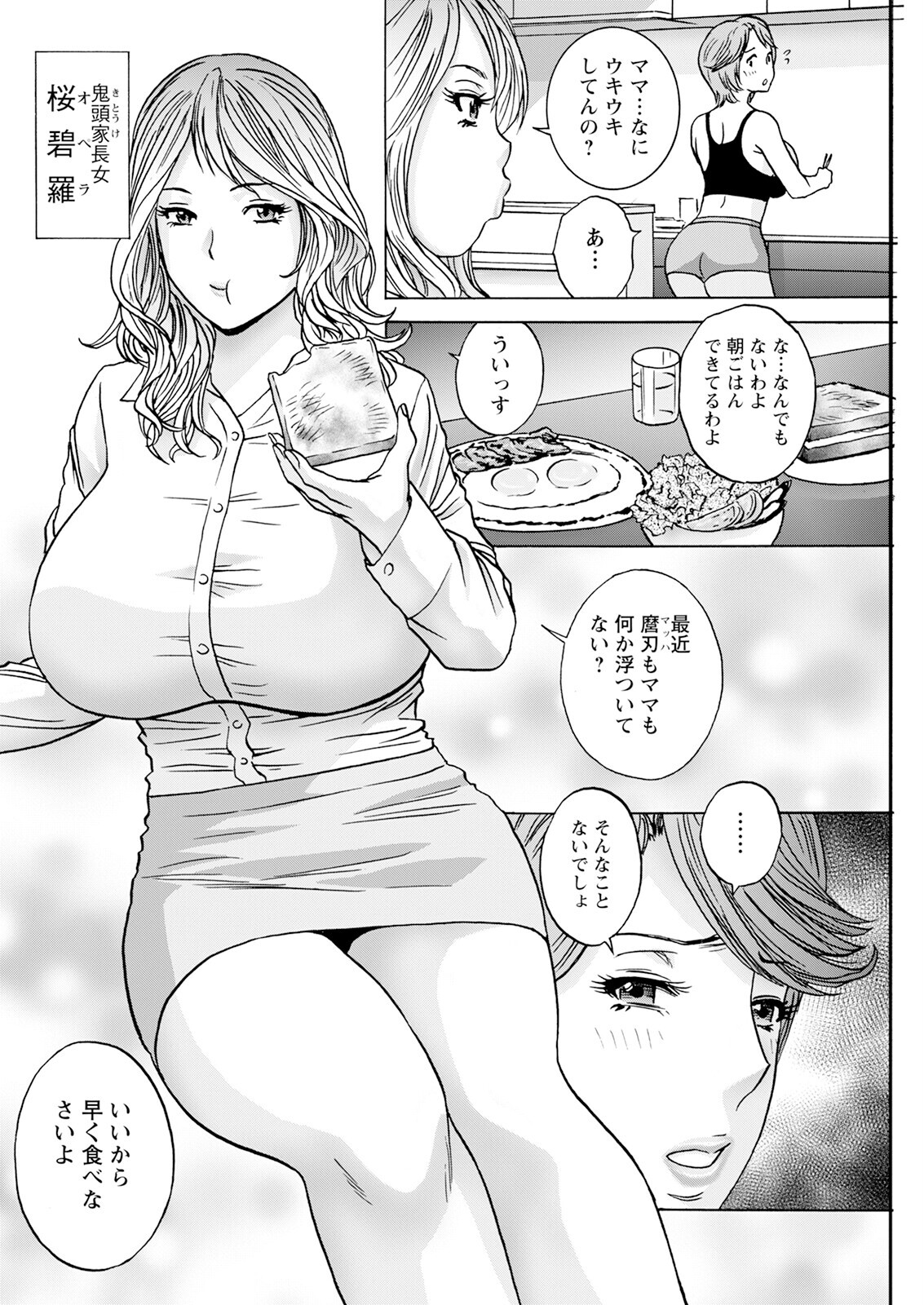 [Hidemaru] Hakuchuu ni mau Kyonyuu - Page 42