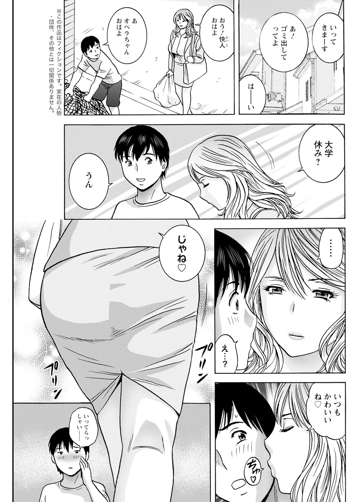[Hidemaru] Hakuchuu ni mau Kyonyuu - Page 43